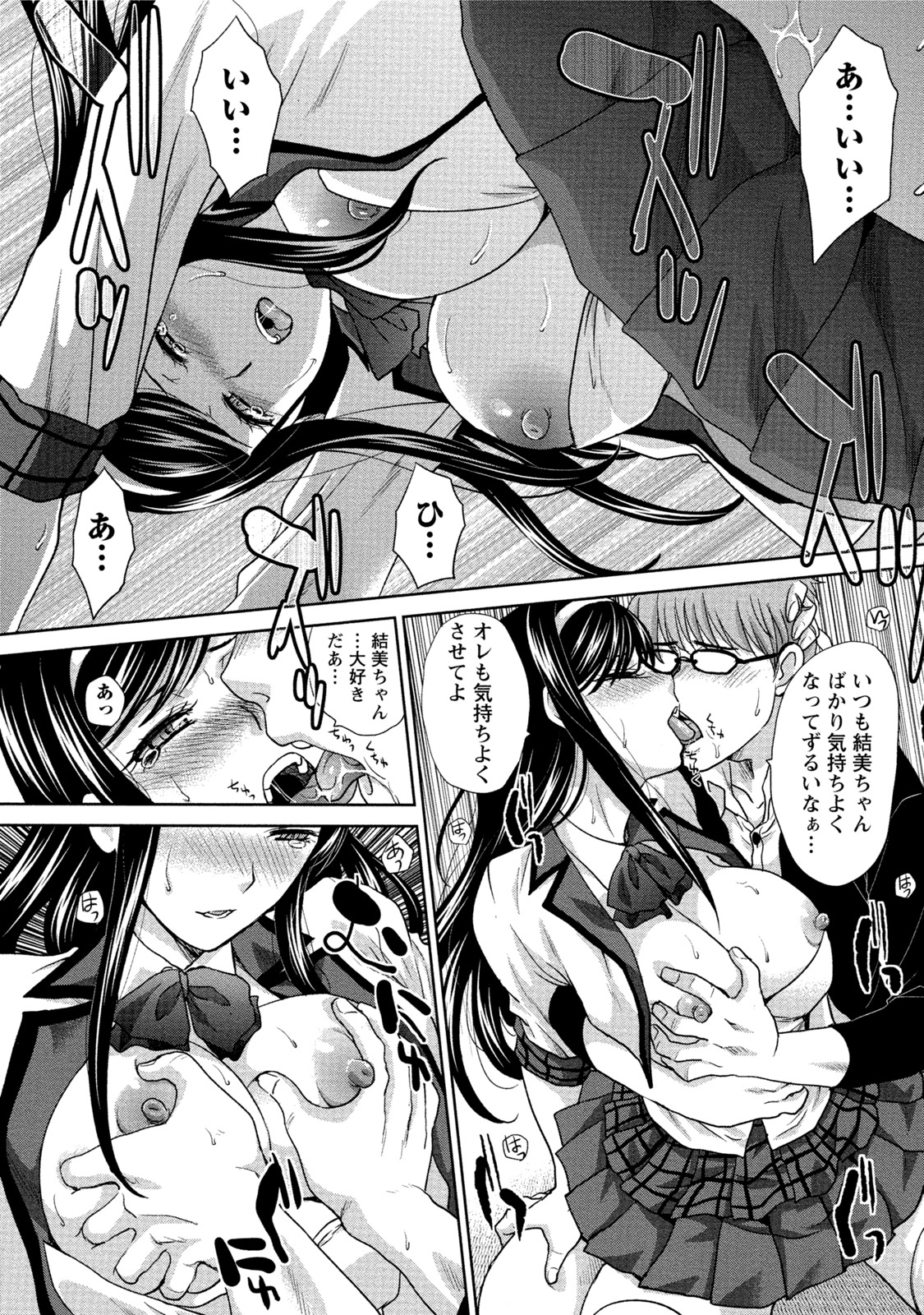 [板場広志] 発情カノジョの羞恥心 [DL版]