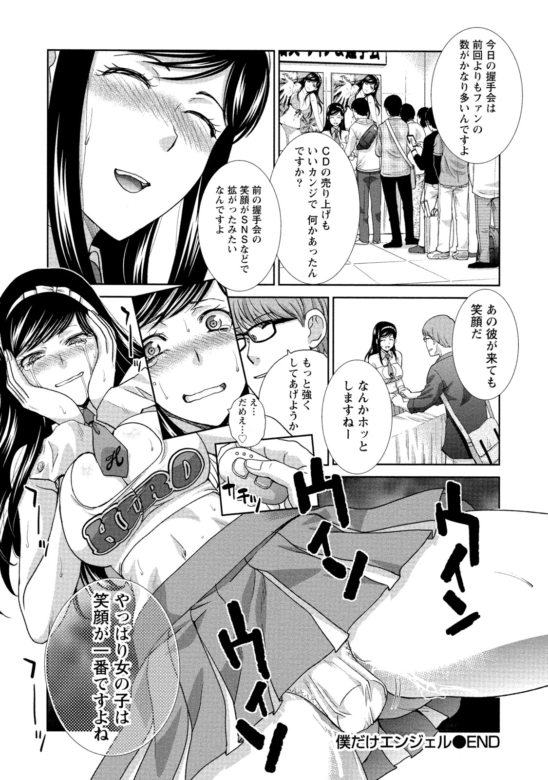 [板場広志] 発情カノジョの羞恥心 [DL版]