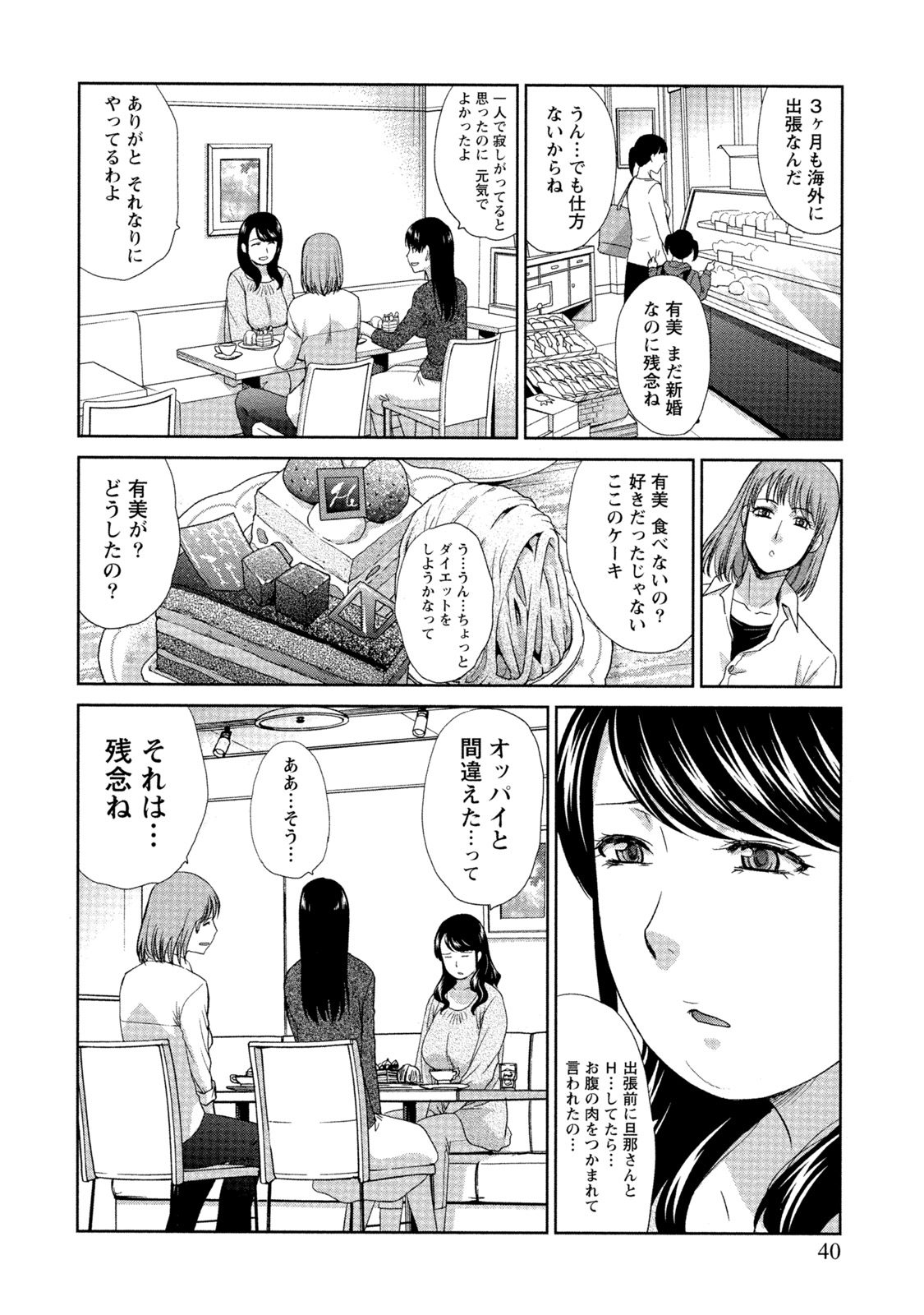 [板場広志] 発情カノジョの羞恥心 [DL版]