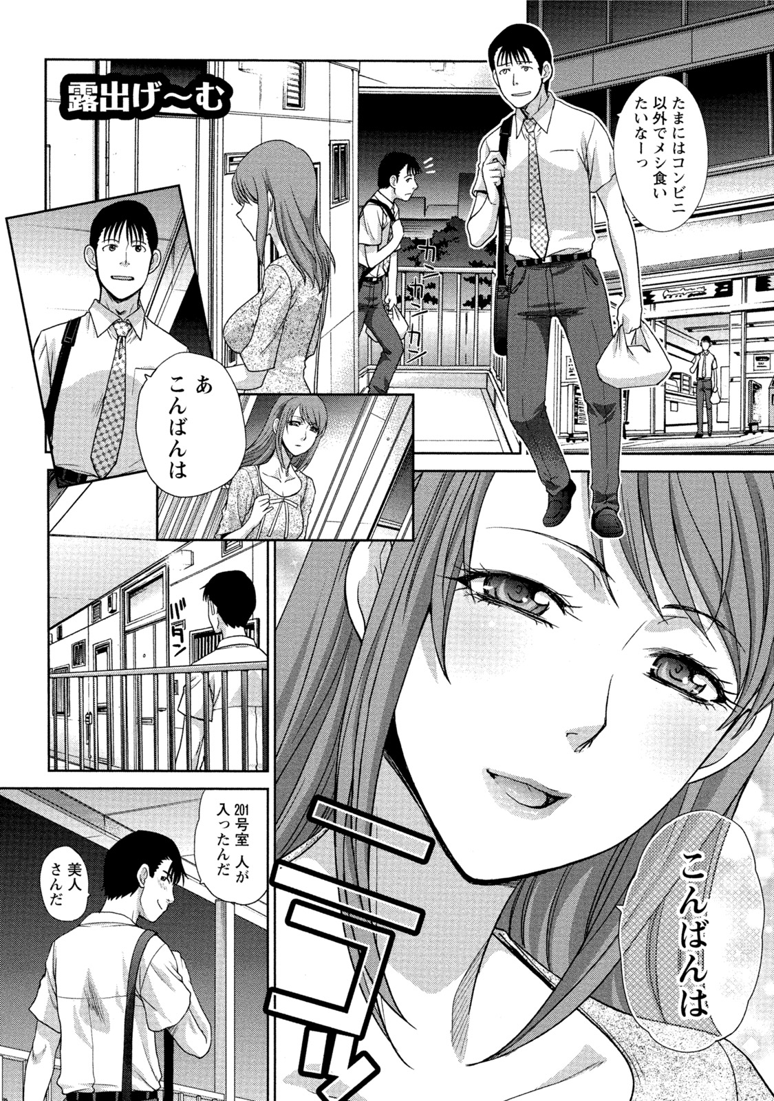 [板場広志] 発情カノジョの羞恥心 [DL版]