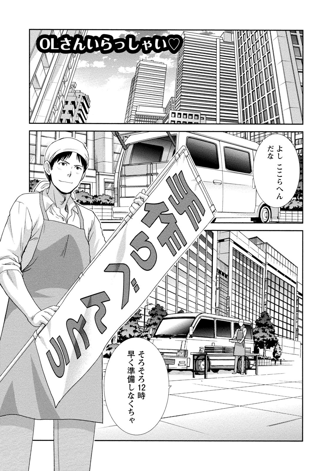 [板場広志] 発情カノジョの羞恥心 [DL版]