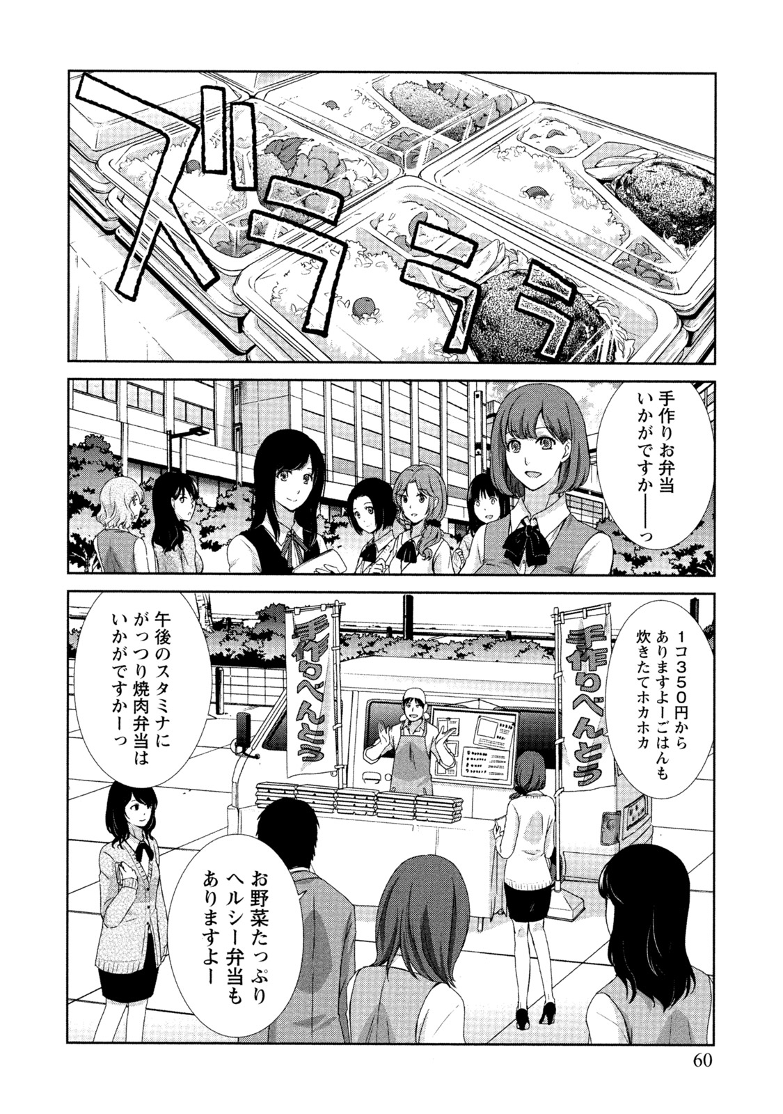 [板場広志] 発情カノジョの羞恥心 [DL版]