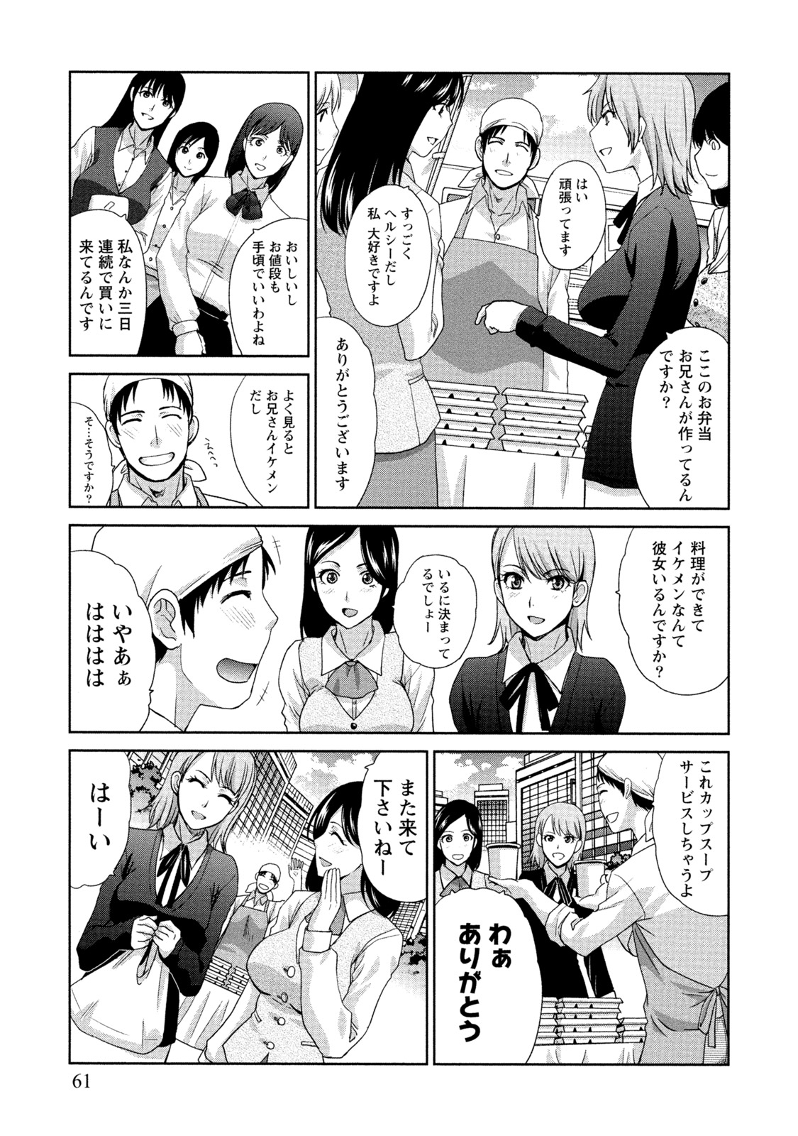[板場広志] 発情カノジョの羞恥心 [DL版]
