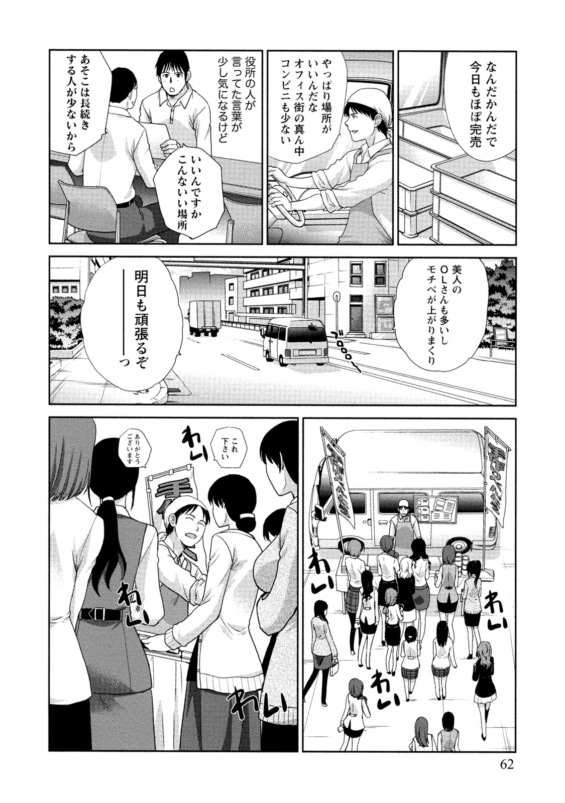 [板場広志] 発情カノジョの羞恥心 [DL版]