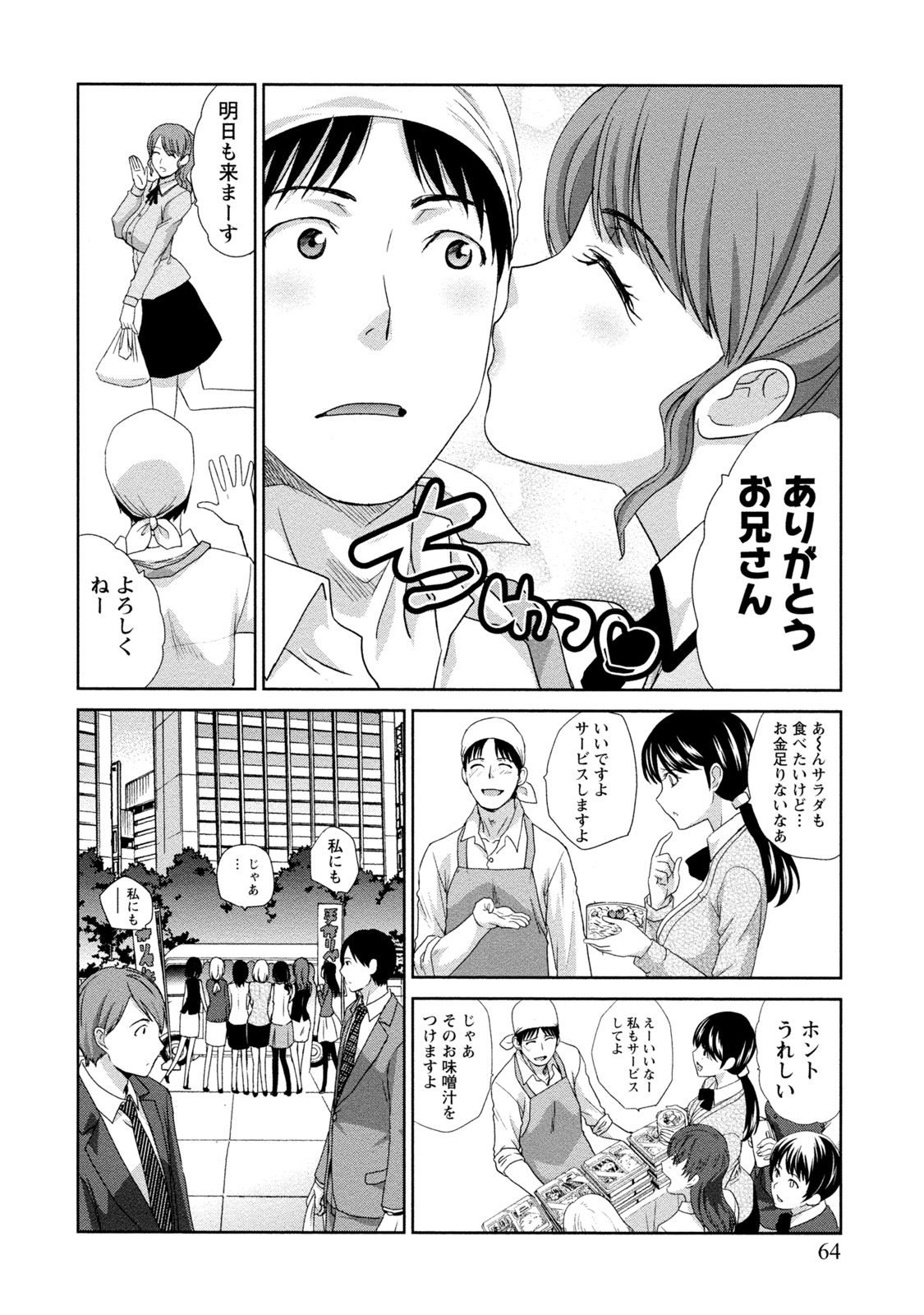 [板場広志] 発情カノジョの羞恥心 [DL版]