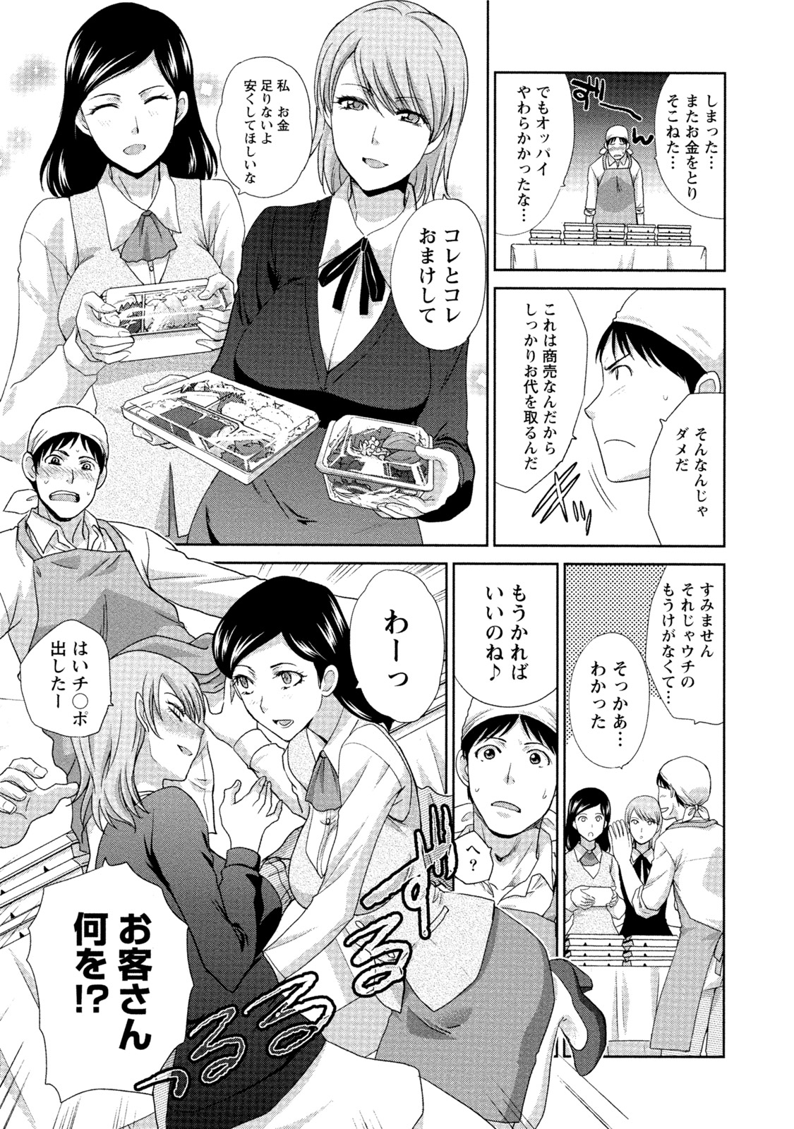 [板場広志] 発情カノジョの羞恥心 [DL版]