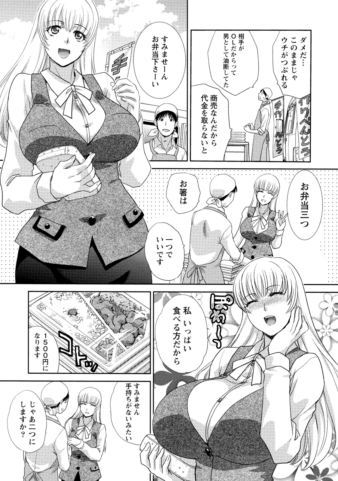 [板場広志] 発情カノジョの羞恥心 [DL版]