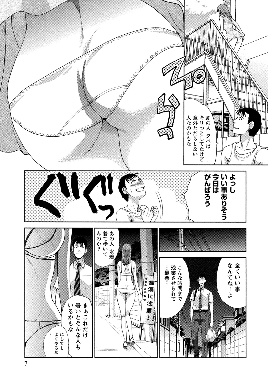 [板場広志] 発情カノジョの羞恥心 [DL版]