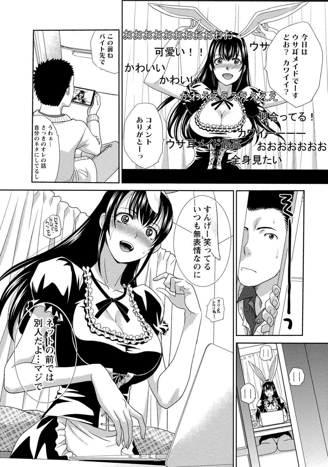 [板場広志] 発情カノジョの羞恥心 [DL版]