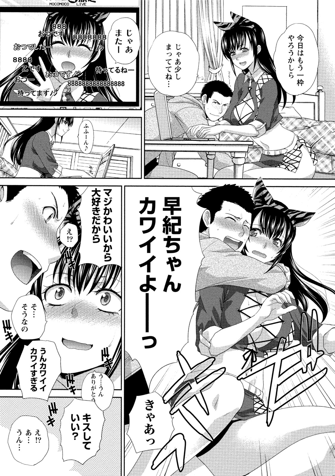 [板場広志] 発情カノジョの羞恥心 [DL版]