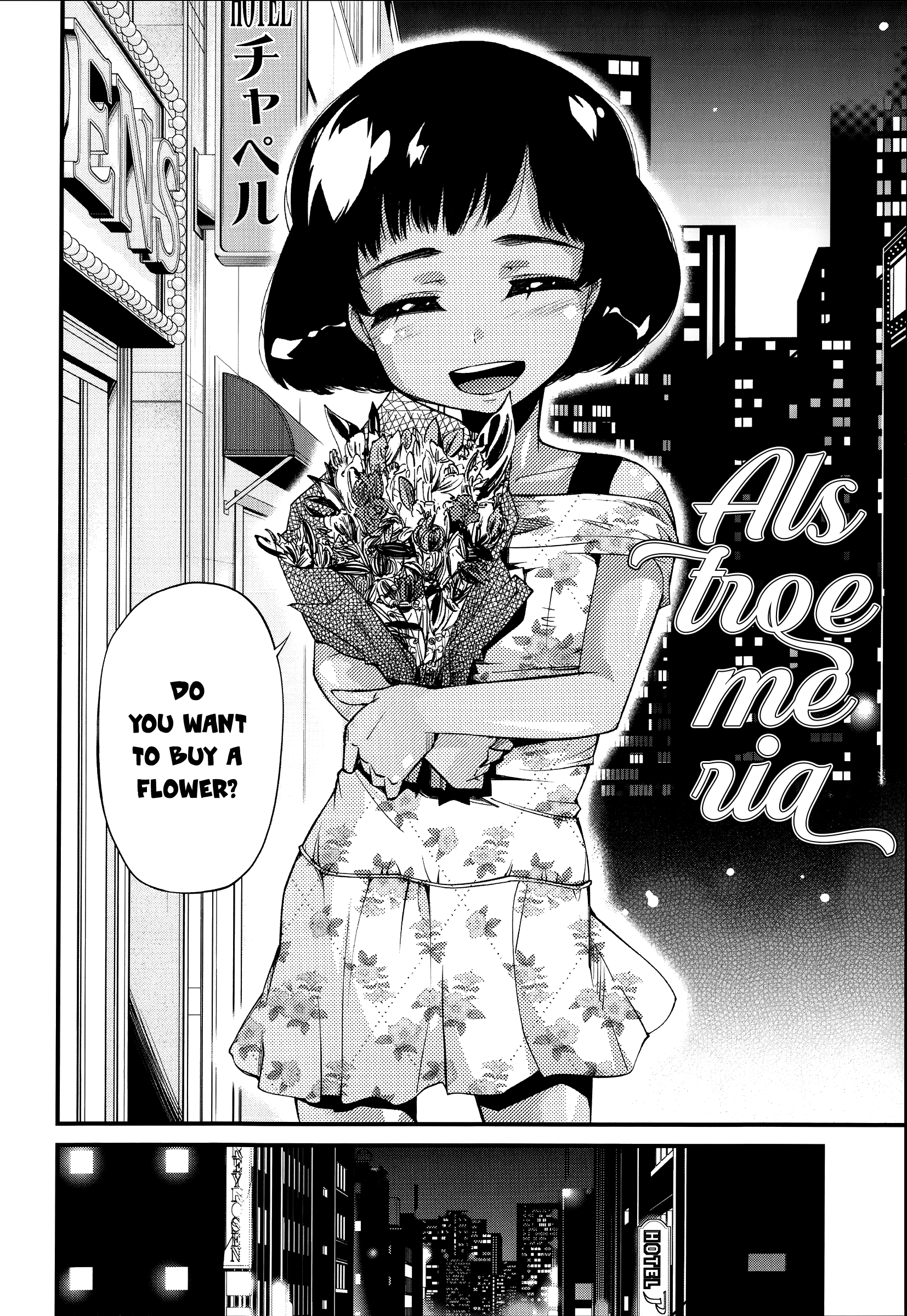 [よしの] アルストロメリア (花色少女) [英訳]