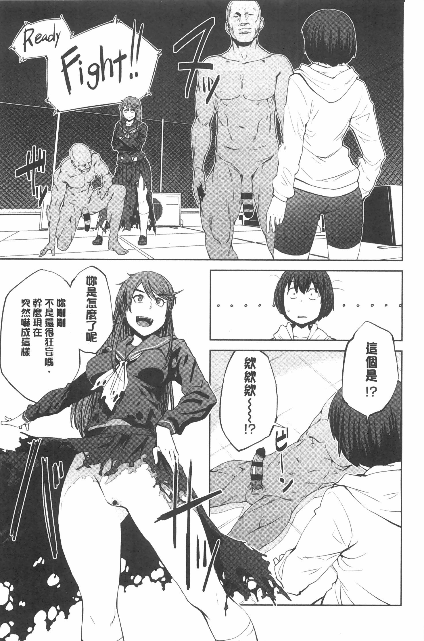 [紙魚丸] Killer Queen [中国翻訳]