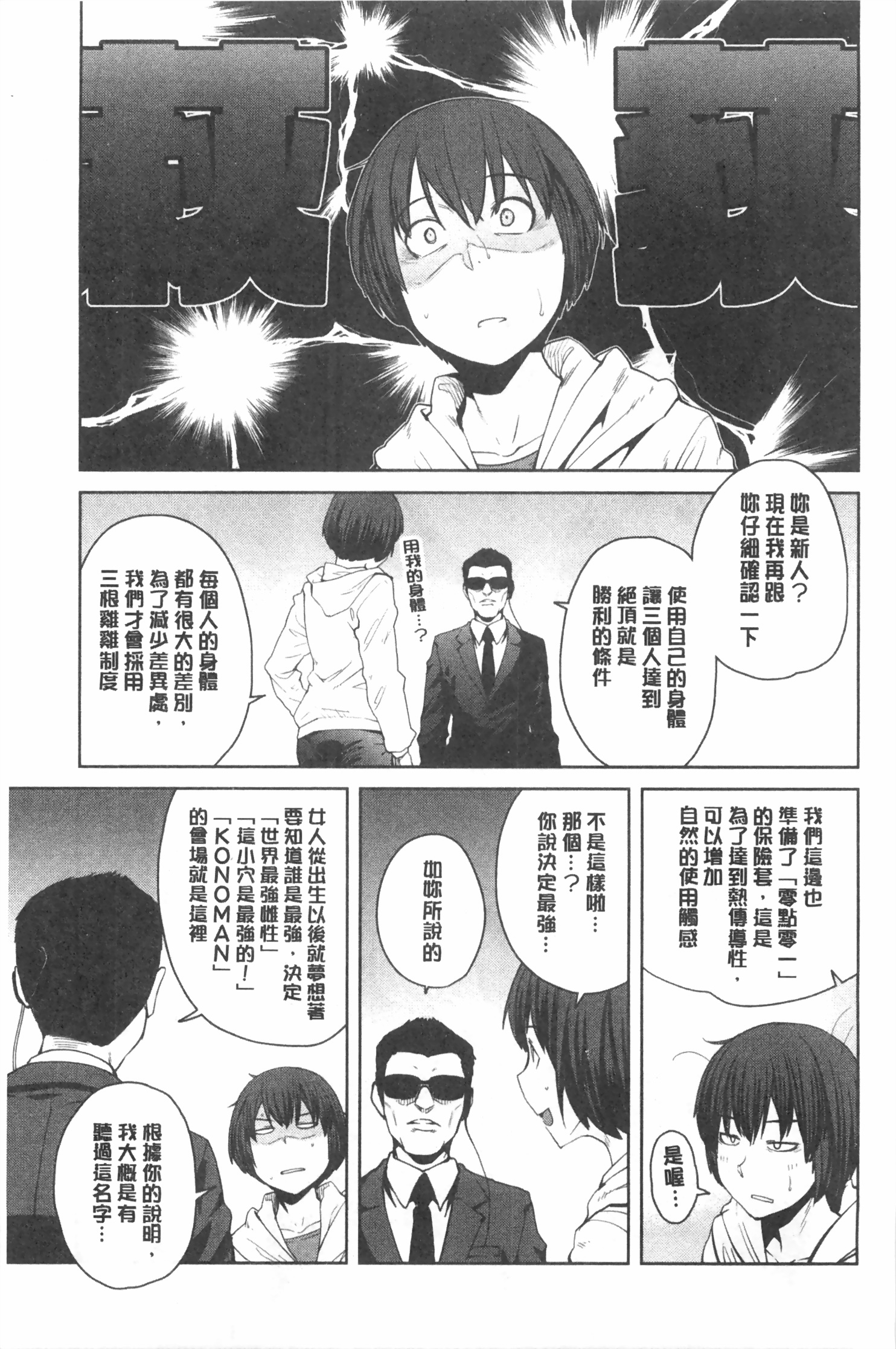 [紙魚丸] Killer Queen [中国翻訳]