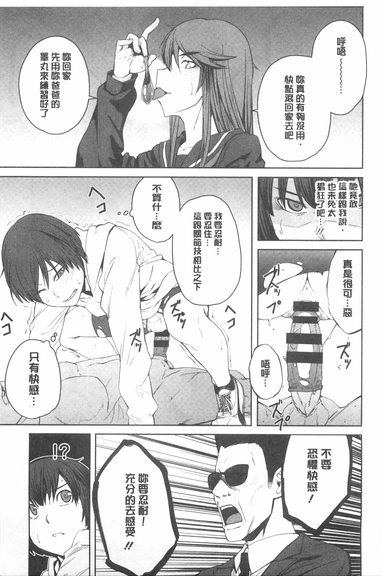 [紙魚丸] Killer Queen [中国翻訳]