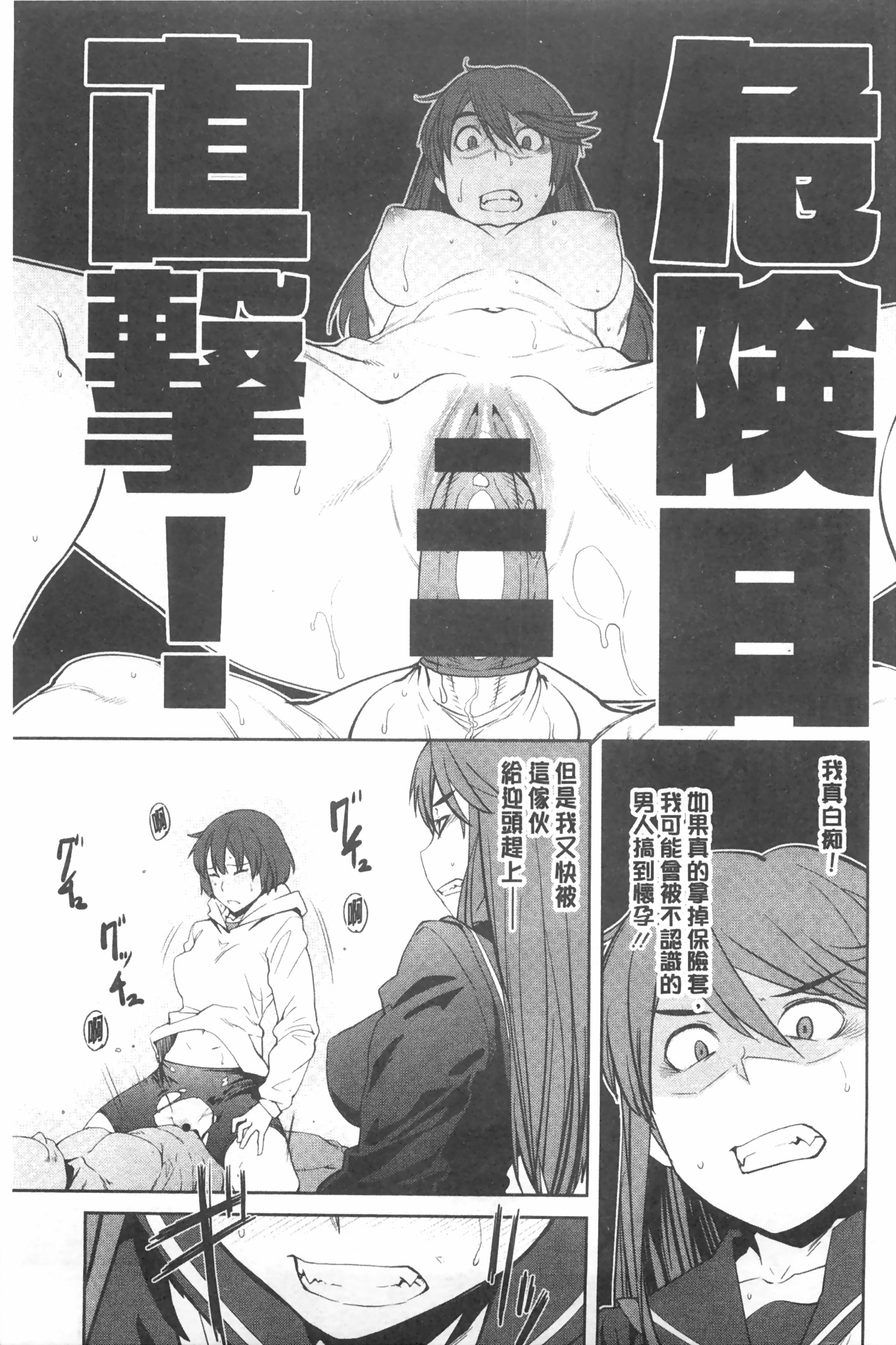 [紙魚丸] Killer Queen [中国翻訳]