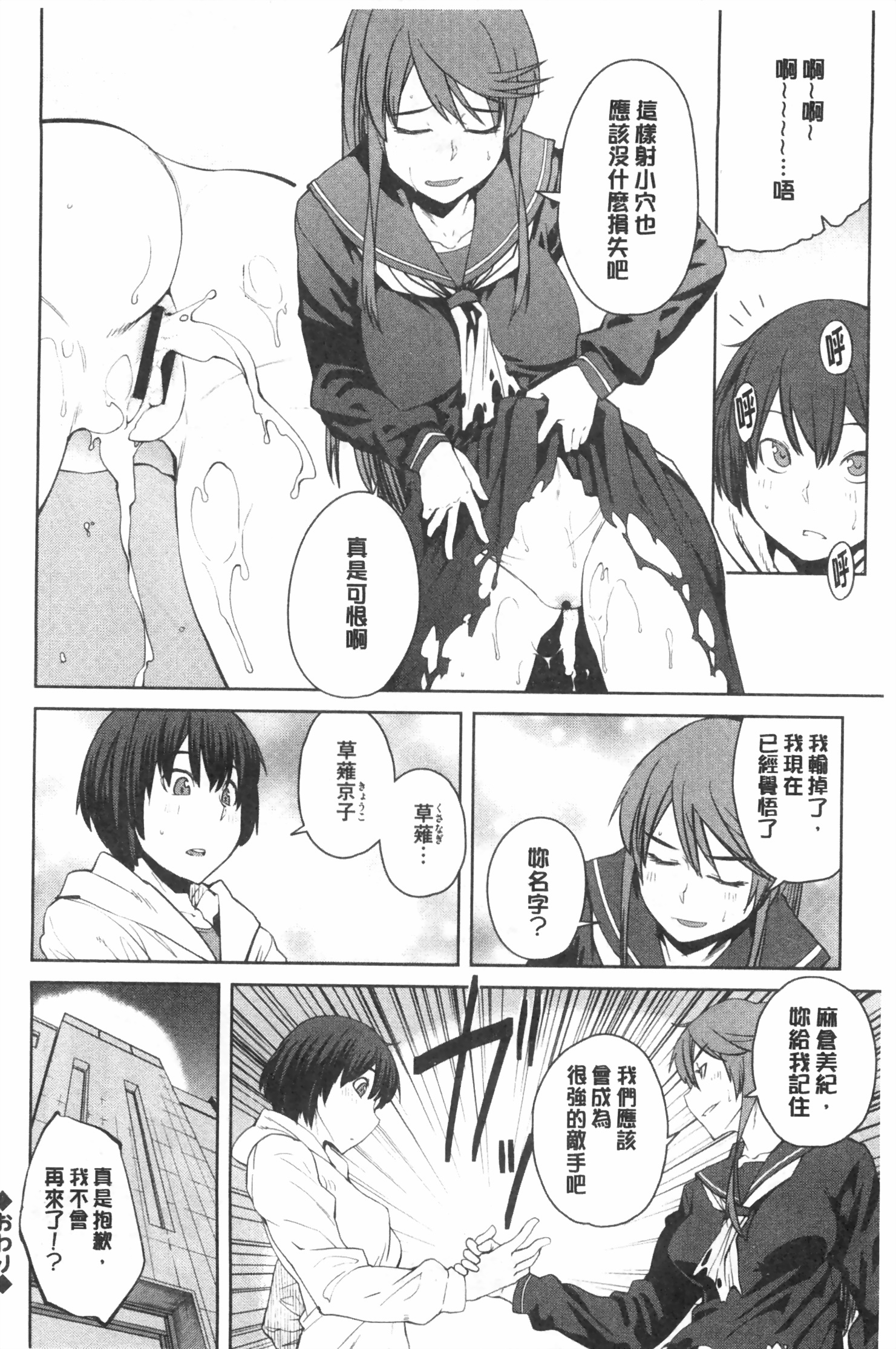 [紙魚丸] Killer Queen [中国翻訳]