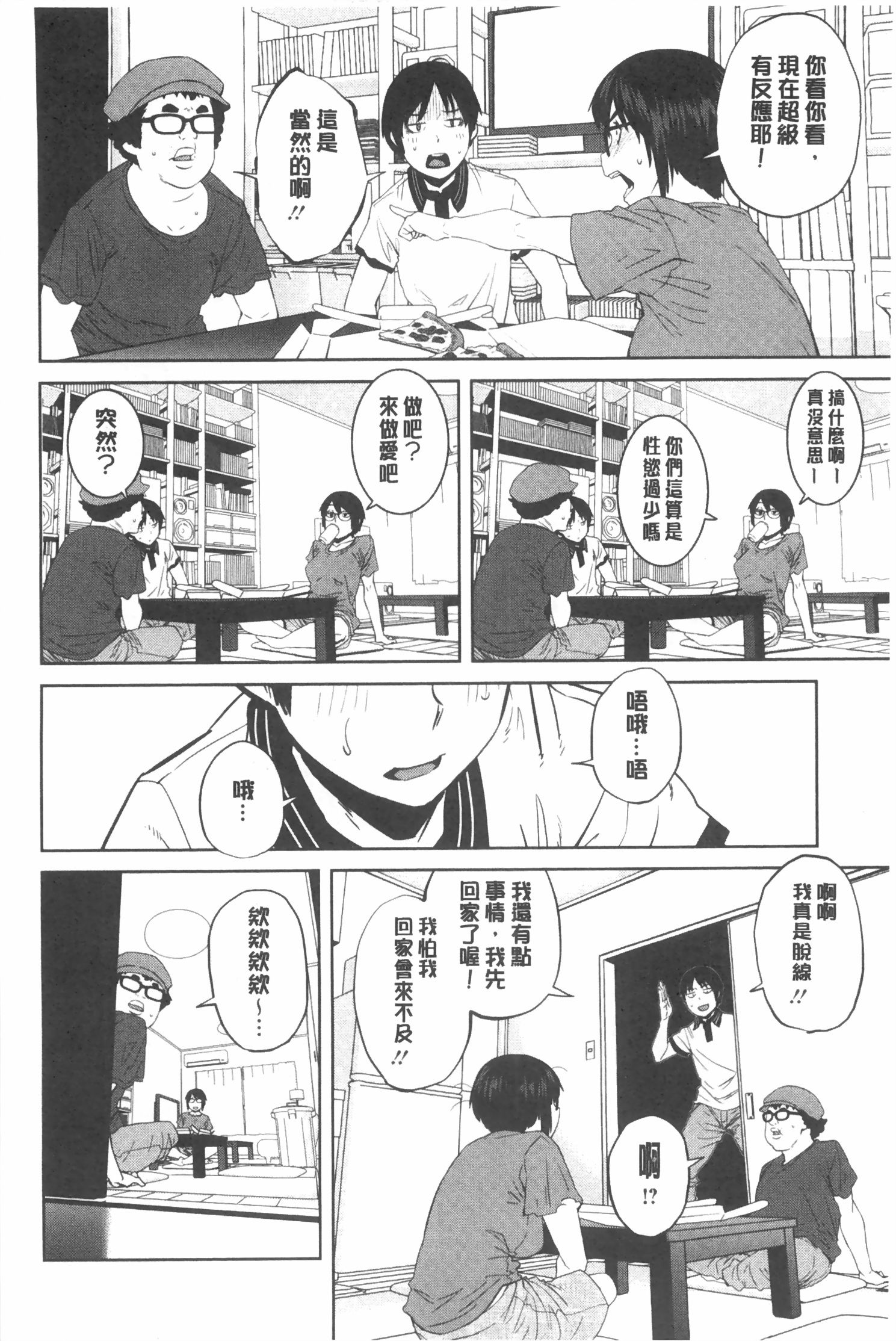 [紙魚丸] Killer Queen [中国翻訳]