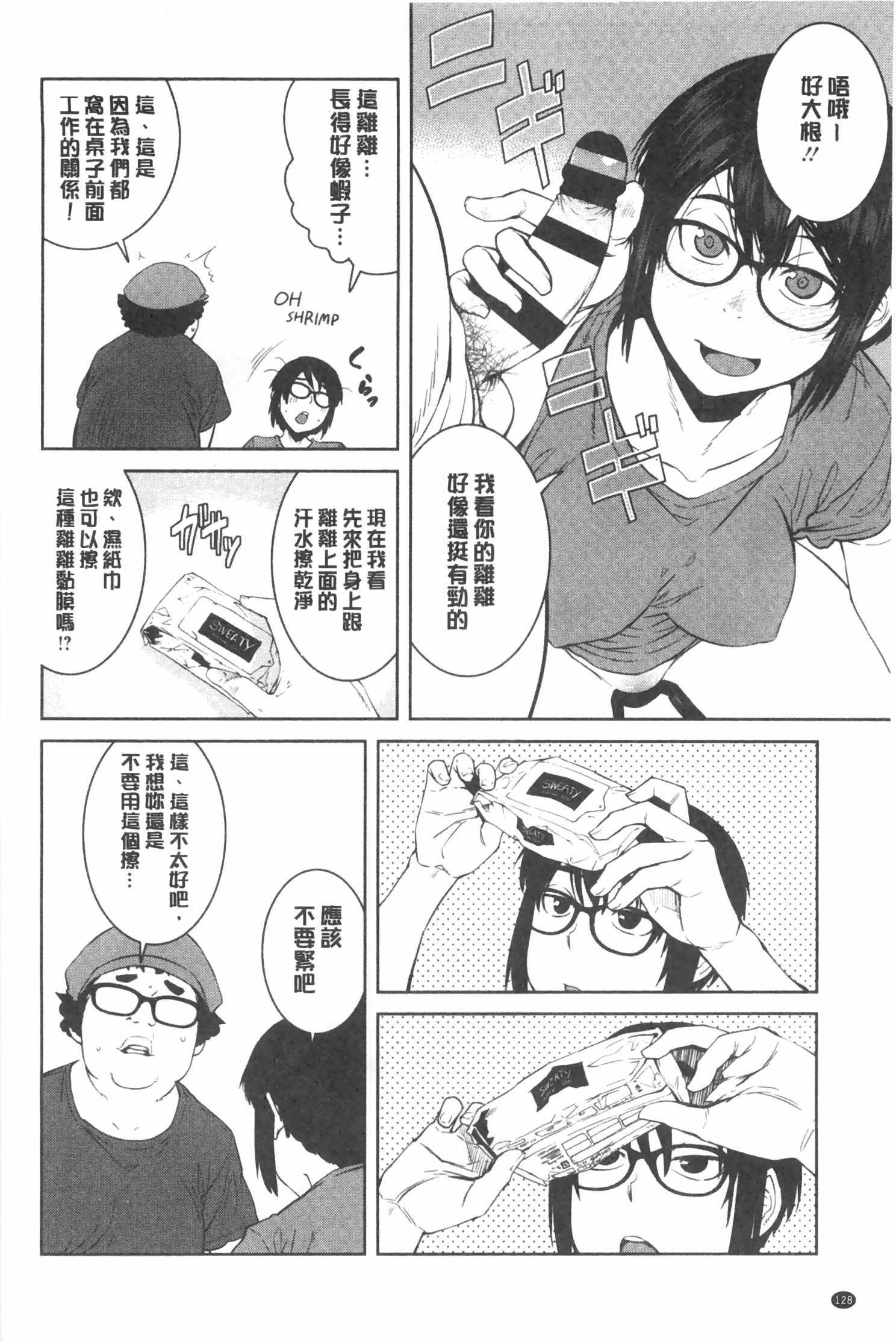 [紙魚丸] Killer Queen [中国翻訳]