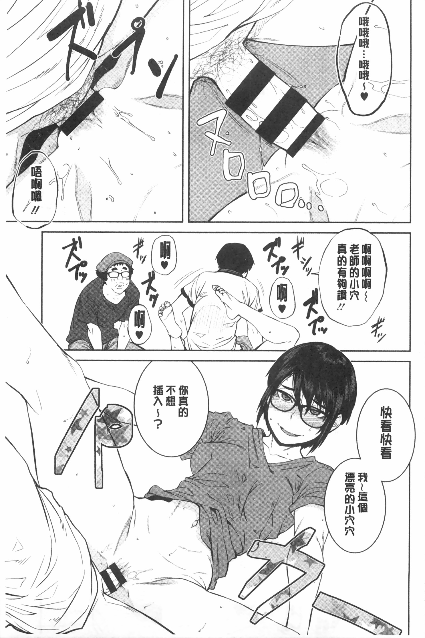 [紙魚丸] Killer Queen [中国翻訳]