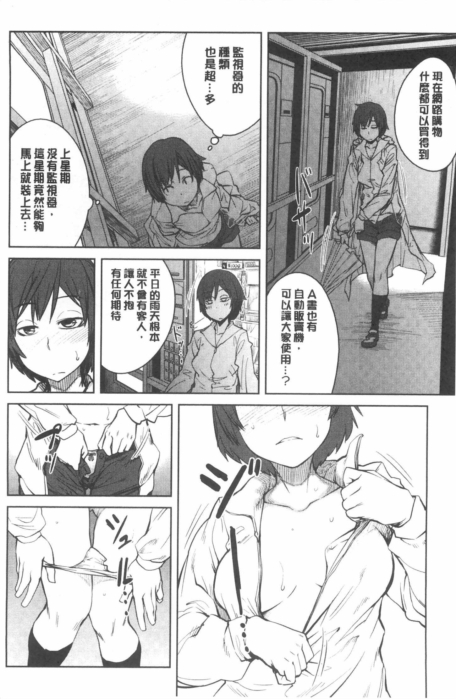 [紙魚丸] Killer Queen [中国翻訳]