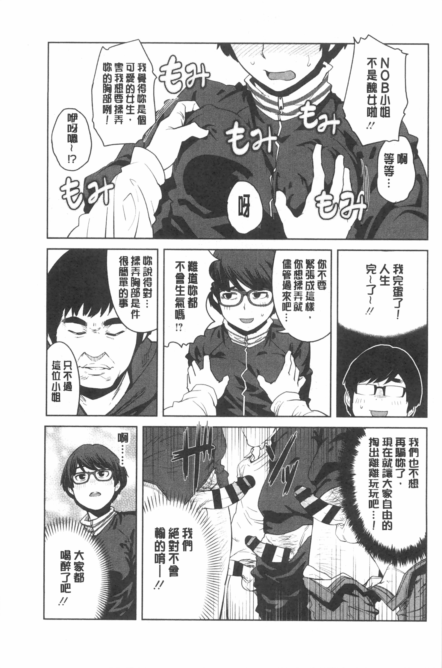 [紙魚丸] Killer Queen [中国翻訳]