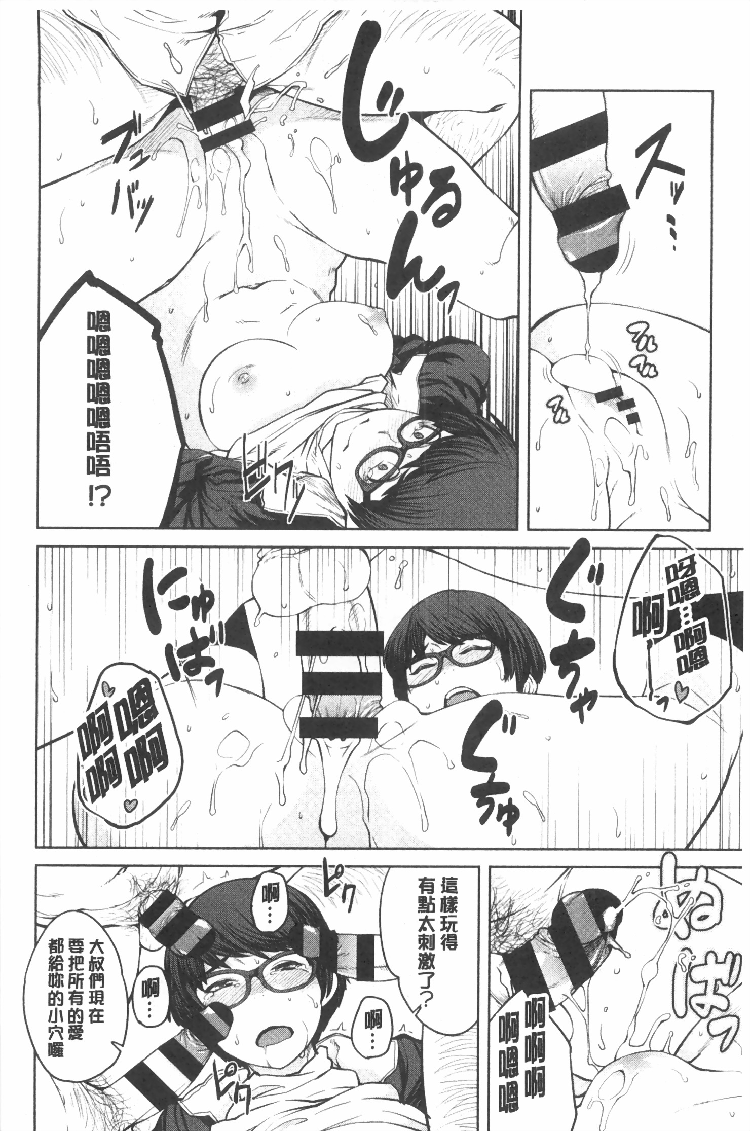 [紙魚丸] Killer Queen [中国翻訳]