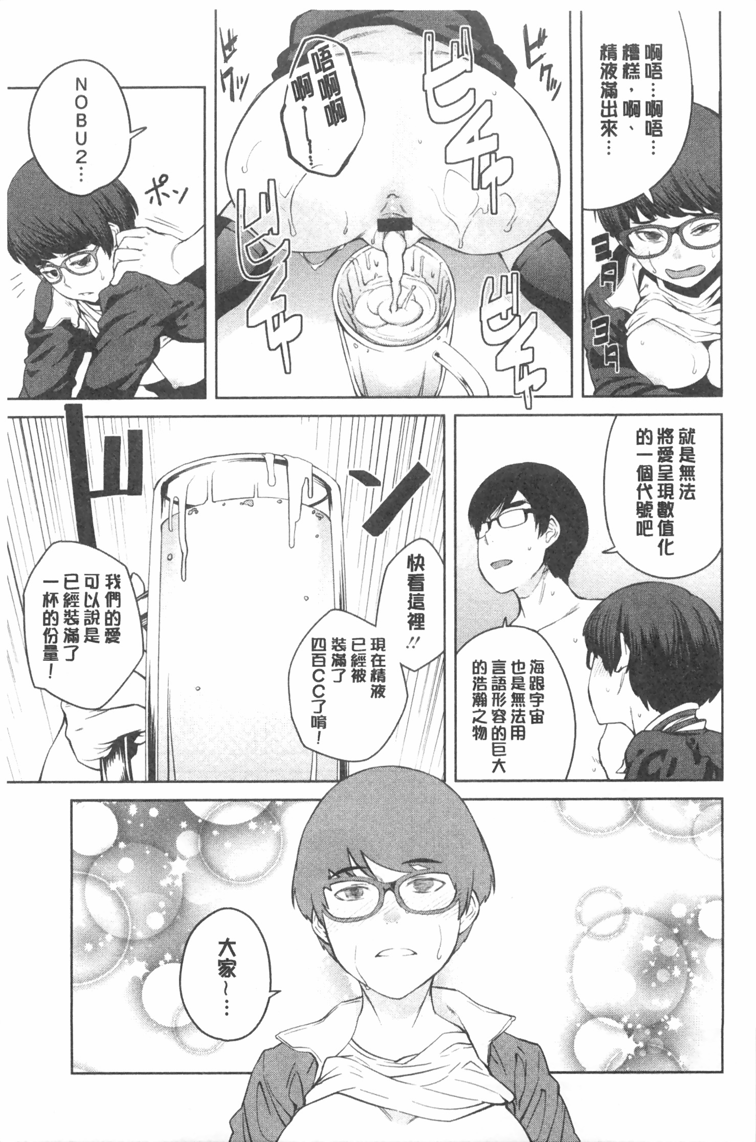 [紙魚丸] Killer Queen [中国翻訳]