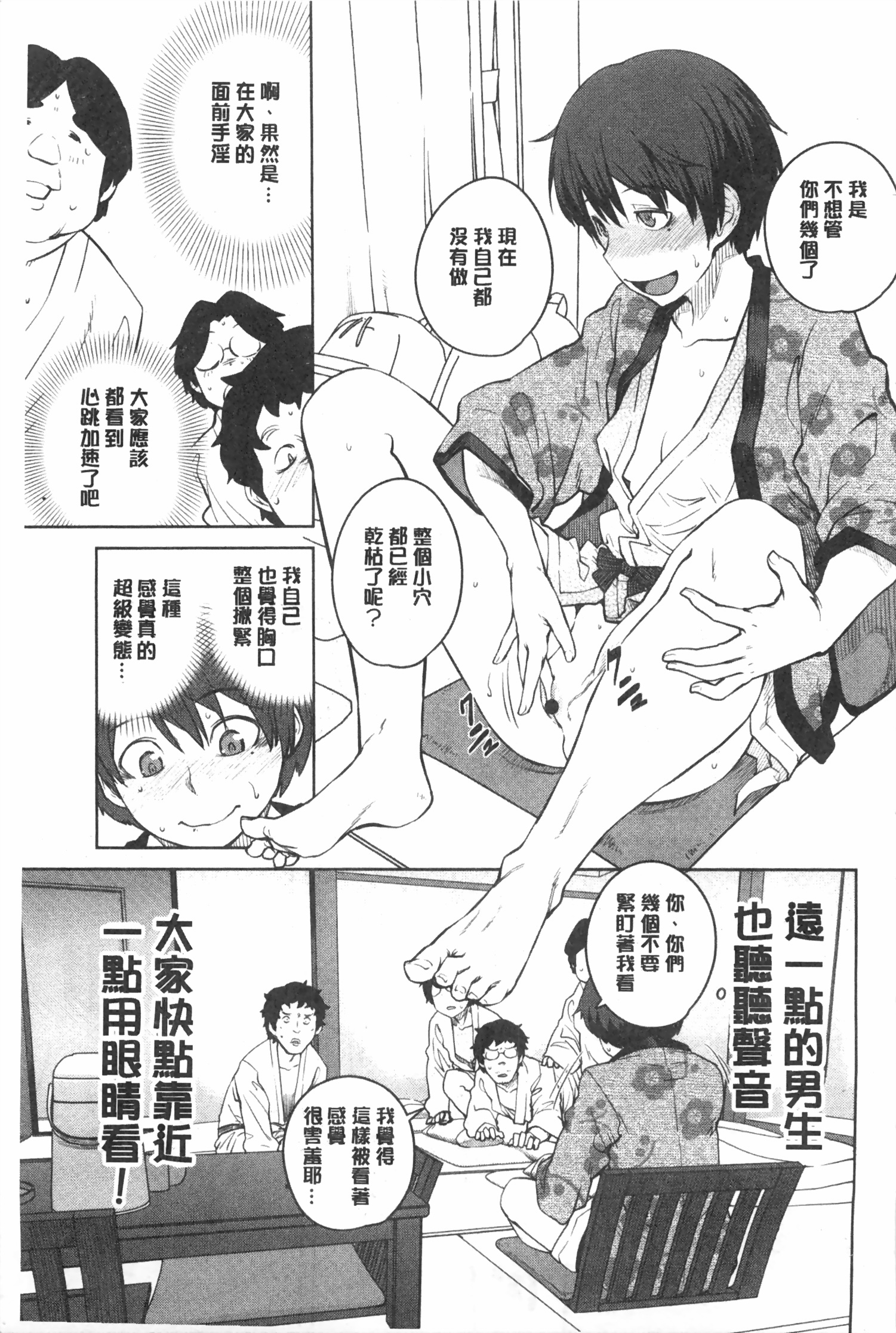 [紙魚丸] Killer Queen [中国翻訳]