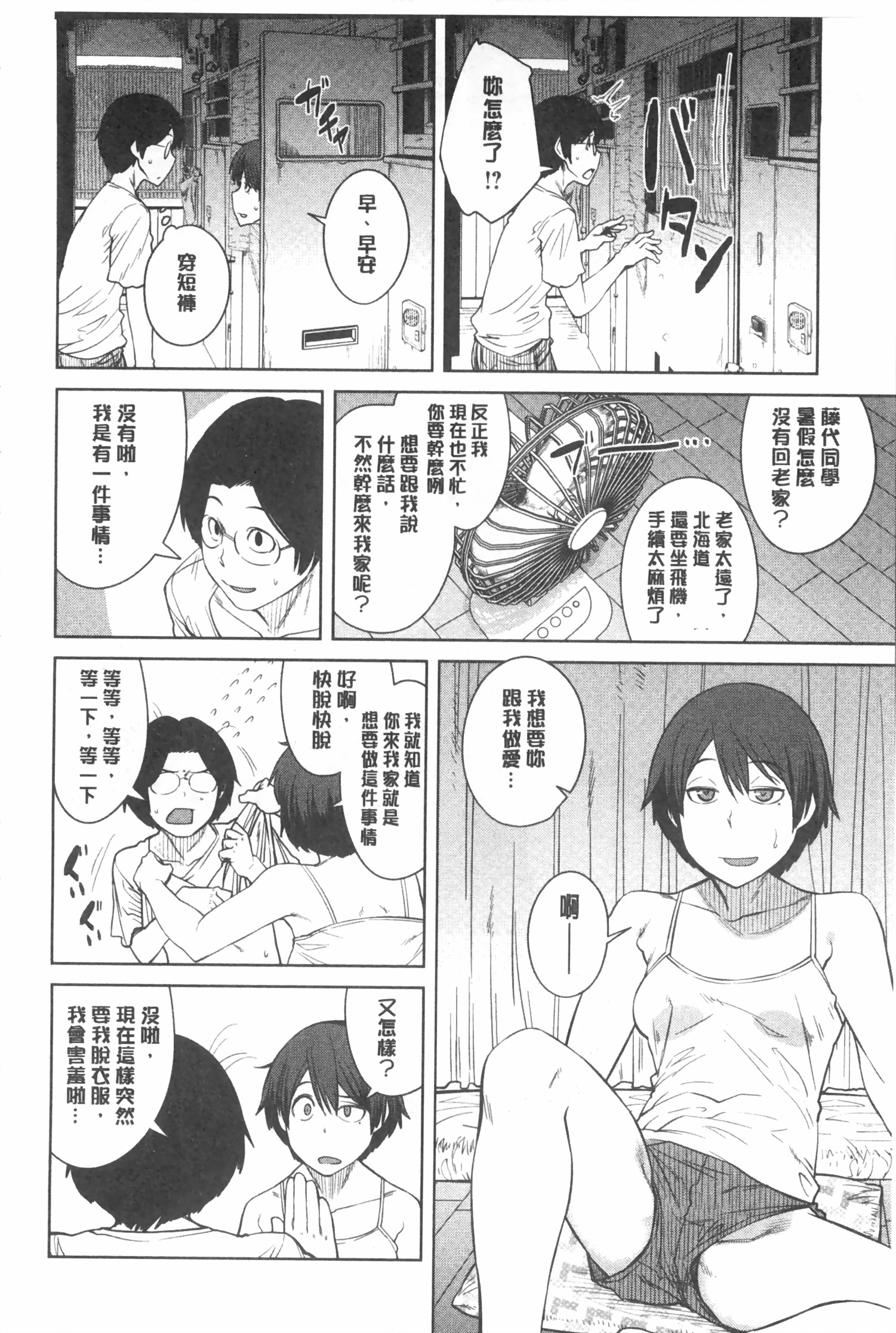 [紙魚丸] Killer Queen [中国翻訳]