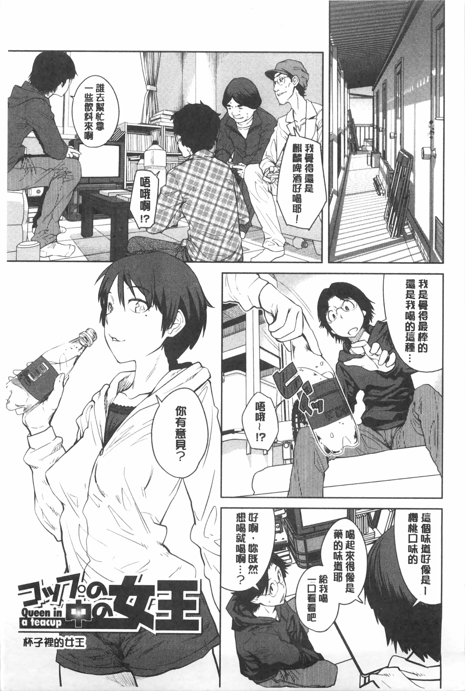 [紙魚丸] Killer Queen [中国翻訳]