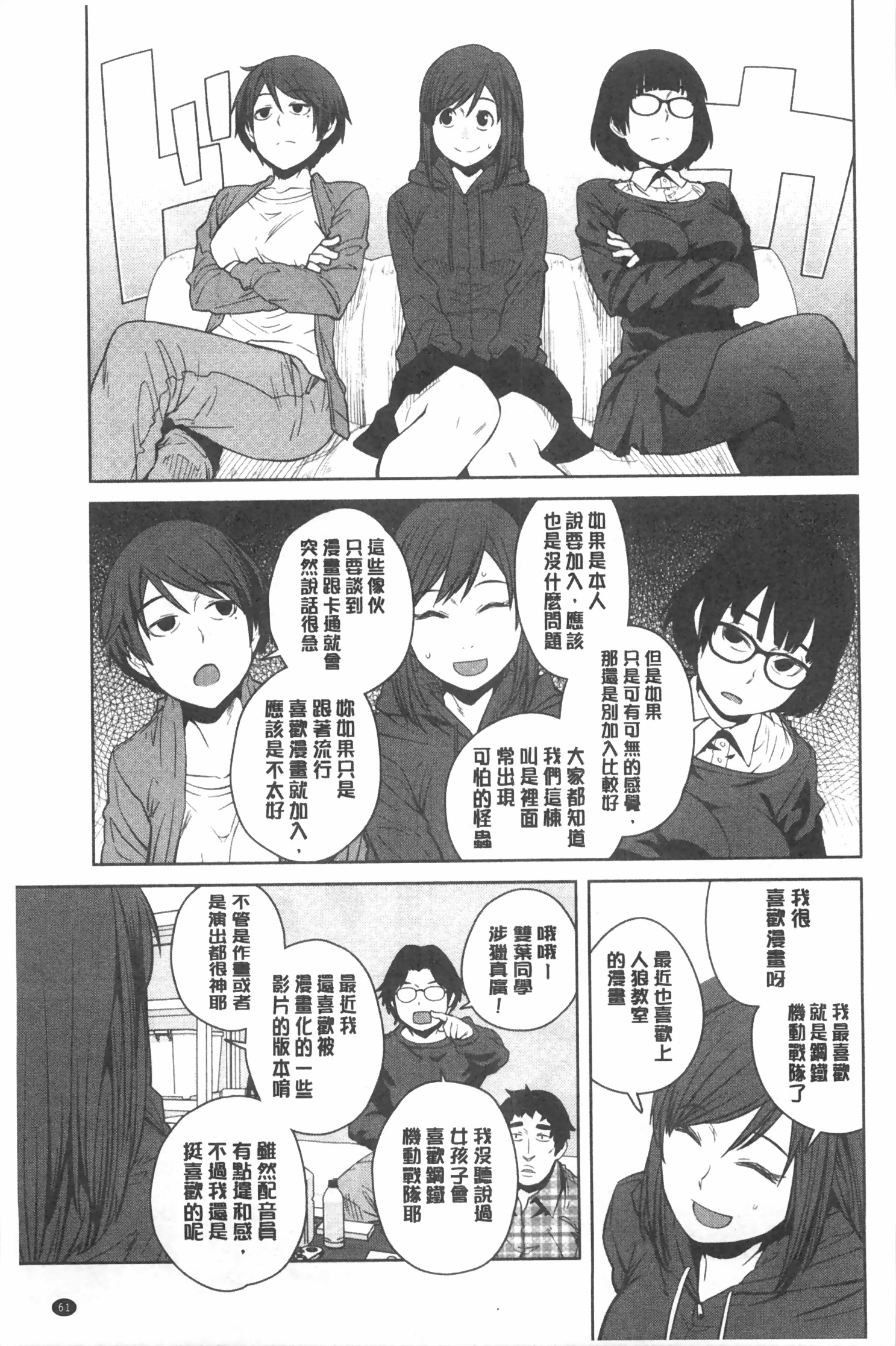 [紙魚丸] Killer Queen [中国翻訳]