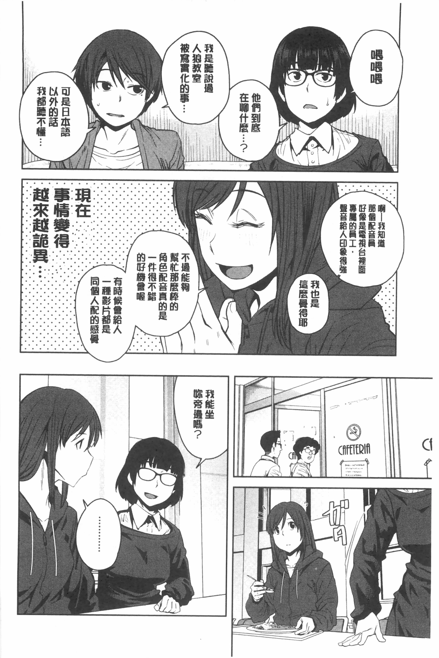 [紙魚丸] Killer Queen [中国翻訳]