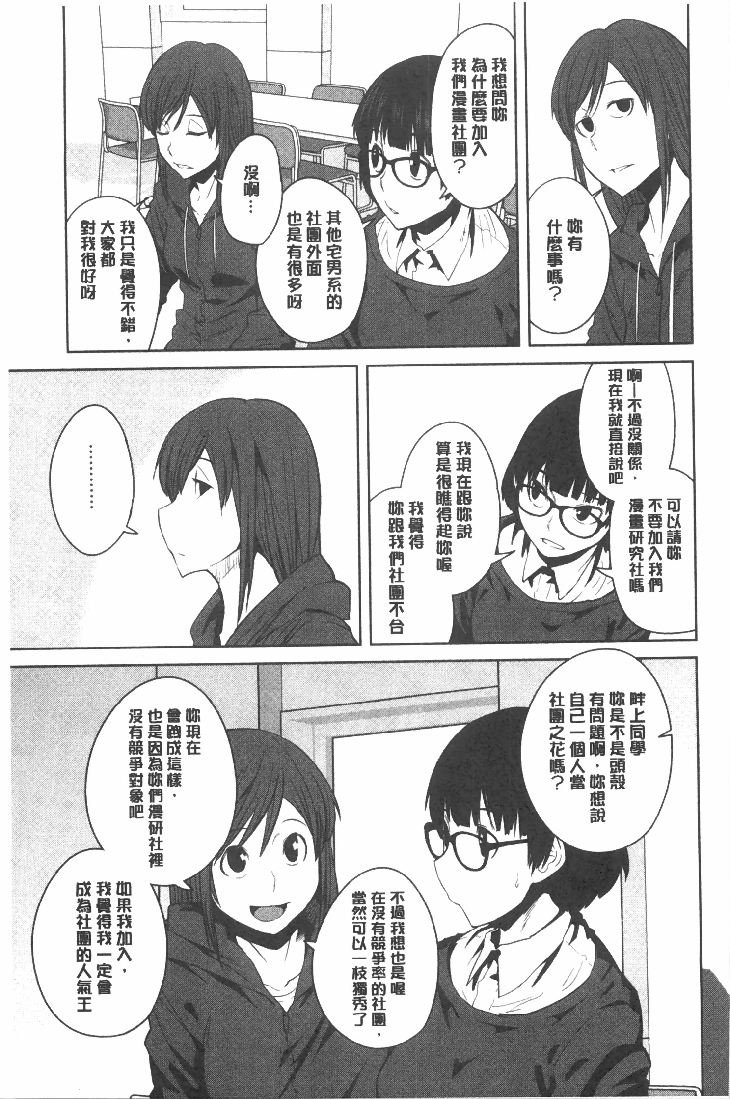 [紙魚丸] Killer Queen [中国翻訳]