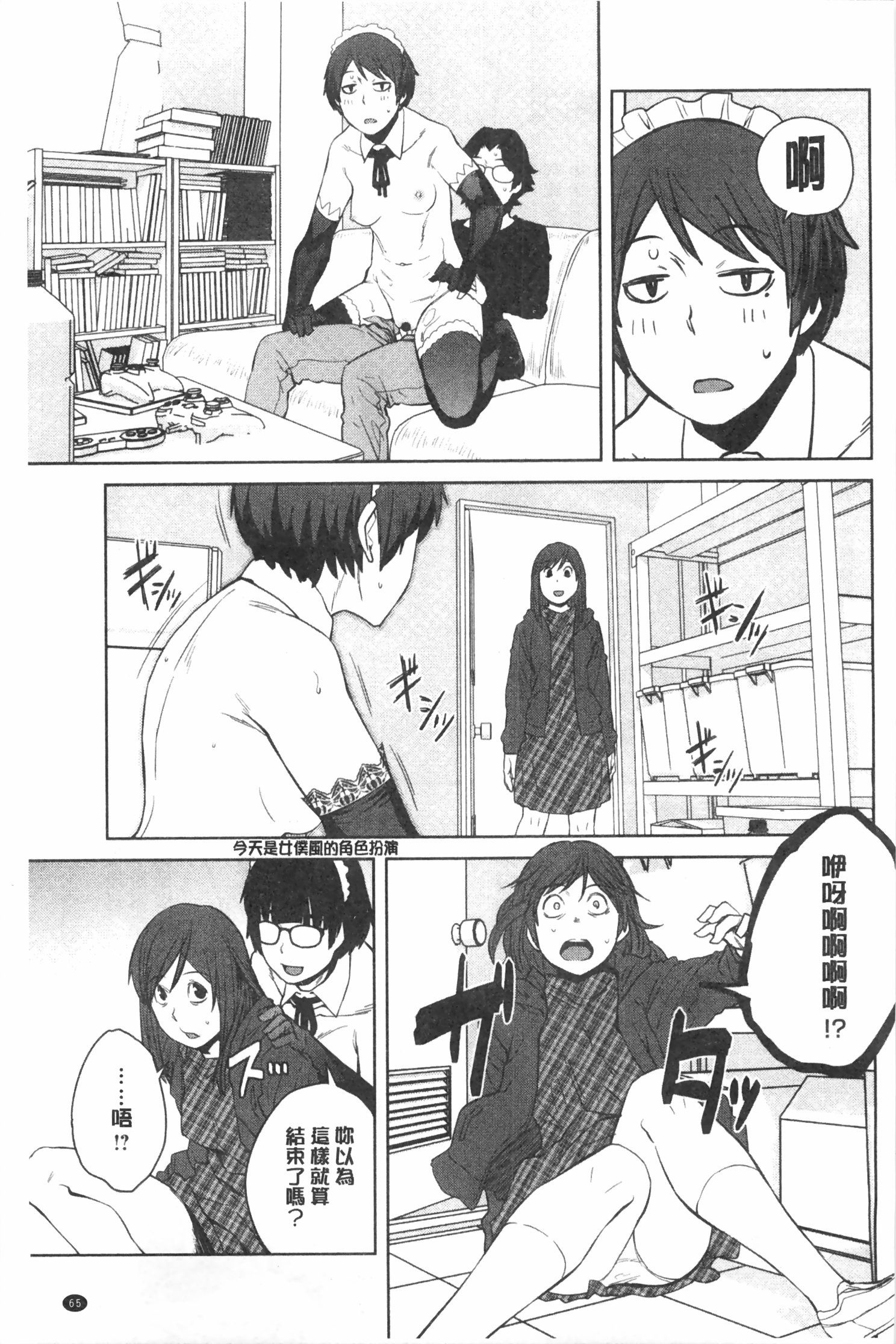 [紙魚丸] Killer Queen [中国翻訳]