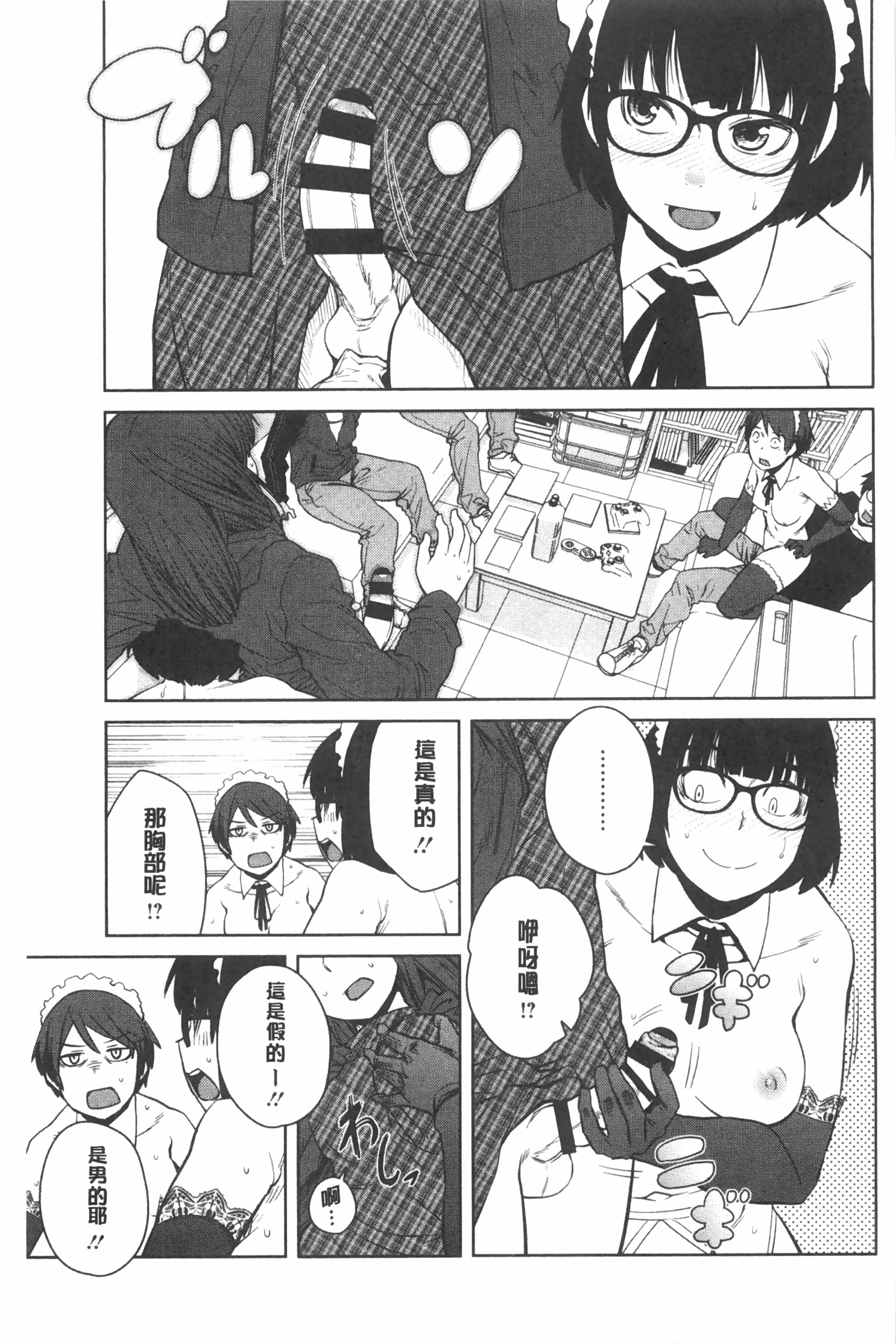 [紙魚丸] Killer Queen [中国翻訳]