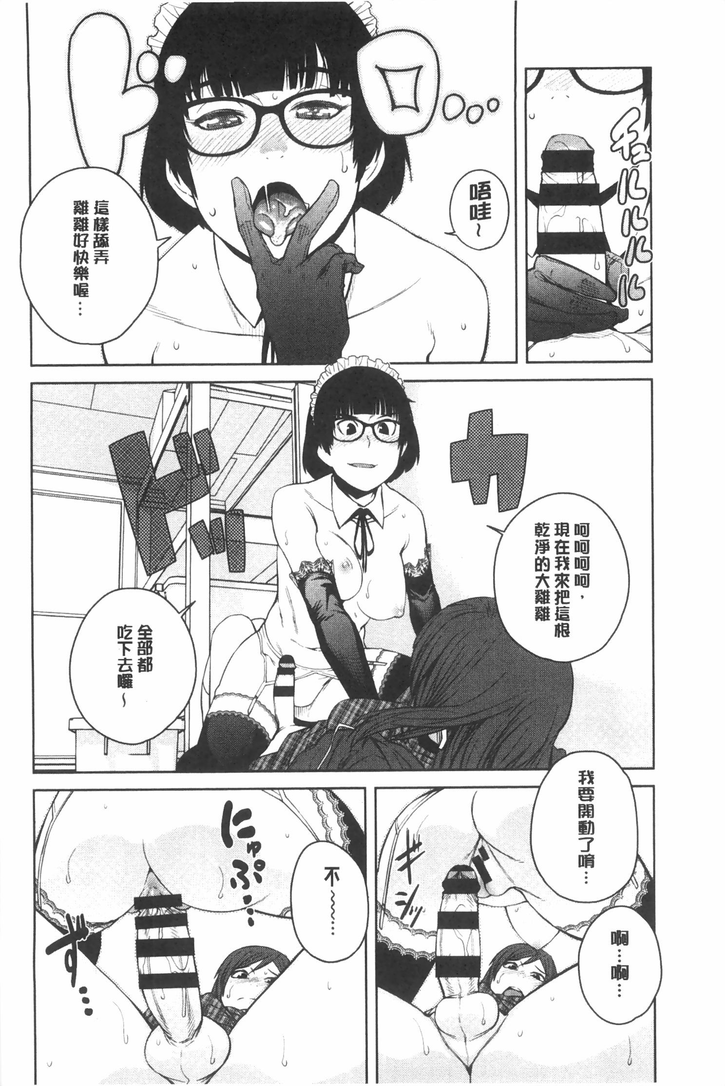 [紙魚丸] Killer Queen [中国翻訳]