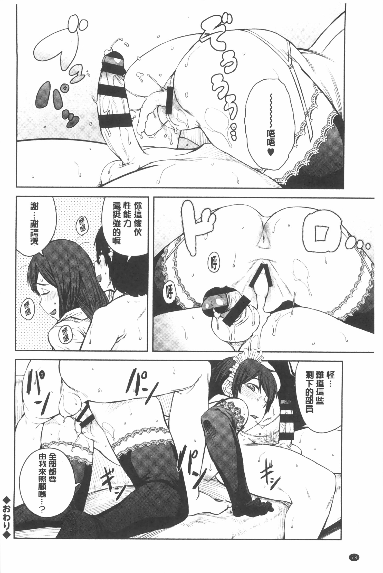 [紙魚丸] Killer Queen [中国翻訳]