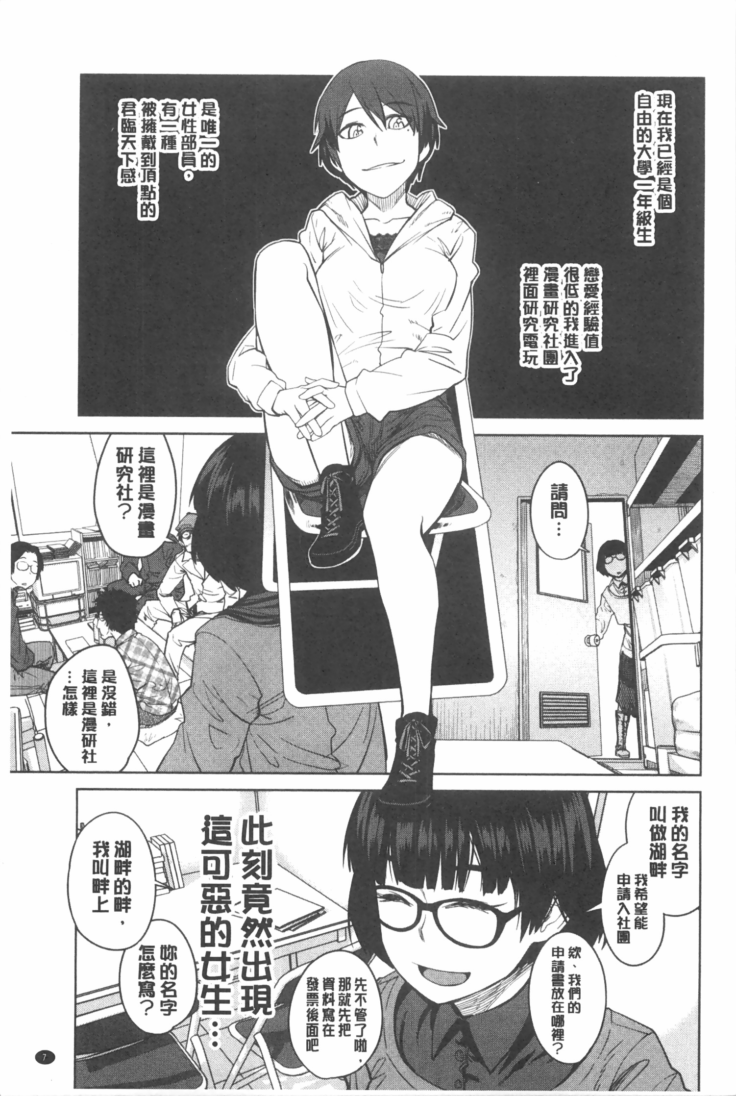 [紙魚丸] Killer Queen [中国翻訳]