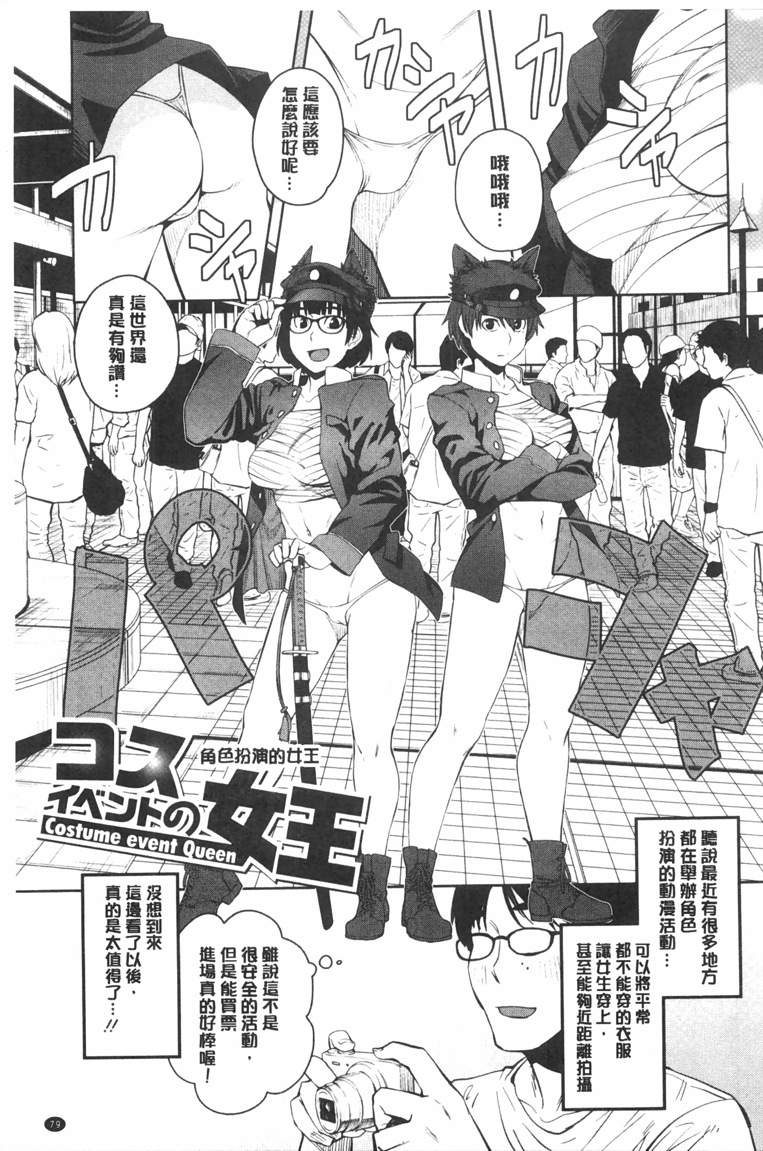 [紙魚丸] Killer Queen [中国翻訳]