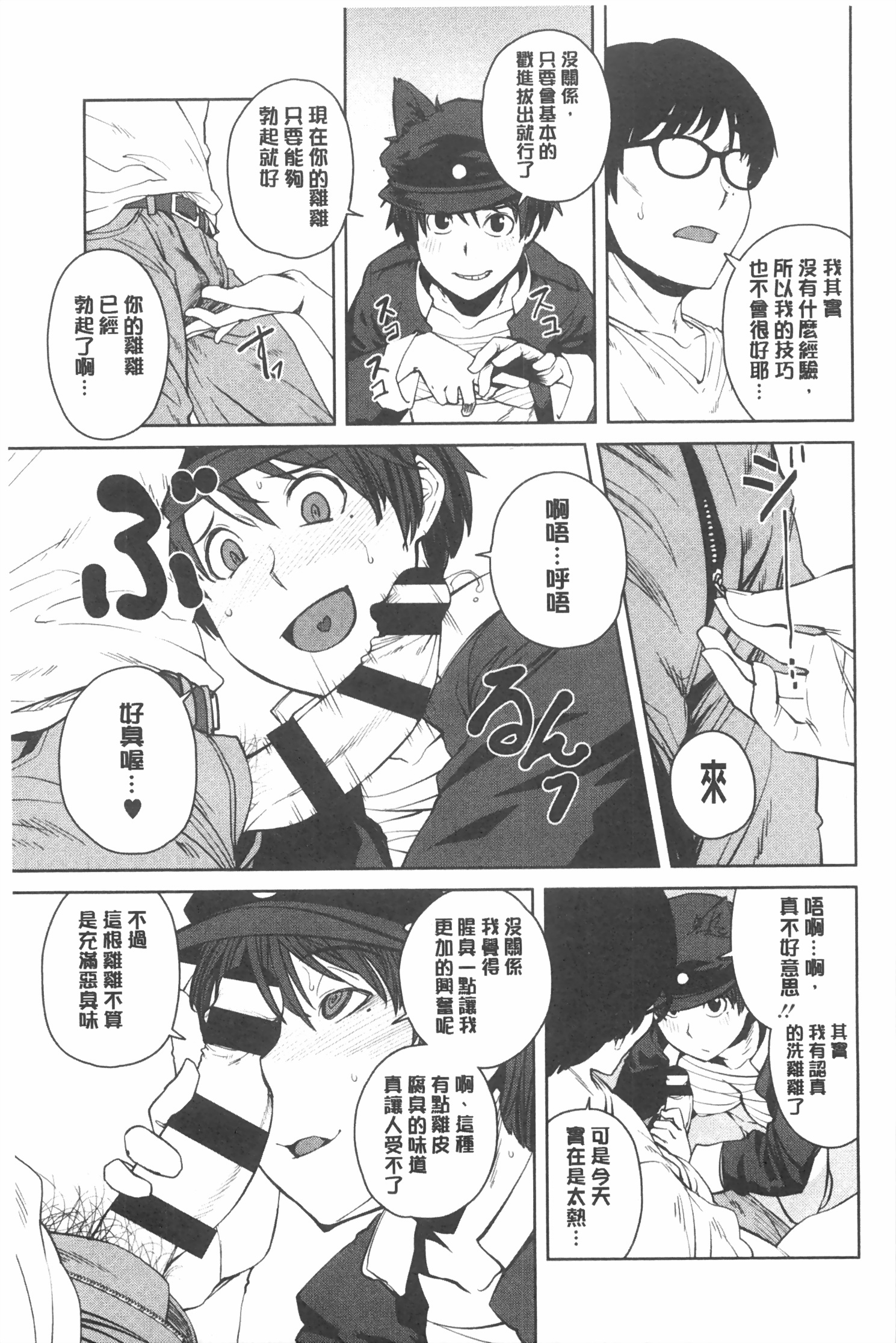 [紙魚丸] Killer Queen [中国翻訳]