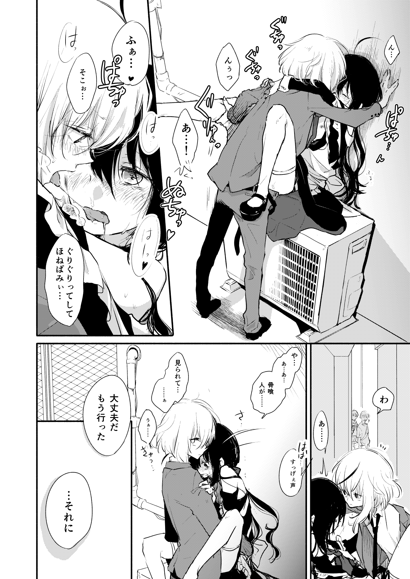 (超閃華の刻25) [かぴまよ亭 (かぴあ、佐倉ユリ、まよえ) Honey na Maria (刀剣乱舞) [ページ欠落]