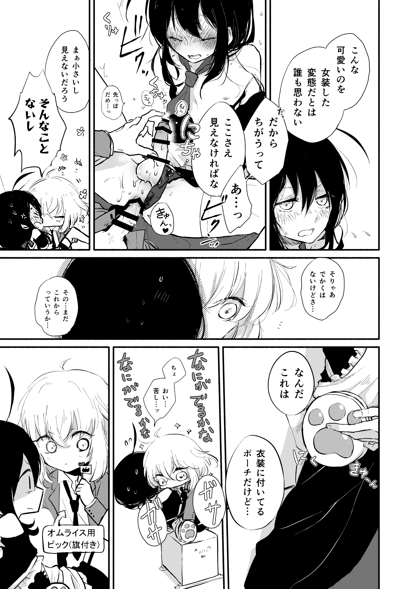 (超閃華の刻25) [かぴまよ亭 (かぴあ、佐倉ユリ、まよえ) Honey na Maria (刀剣乱舞) [ページ欠落]