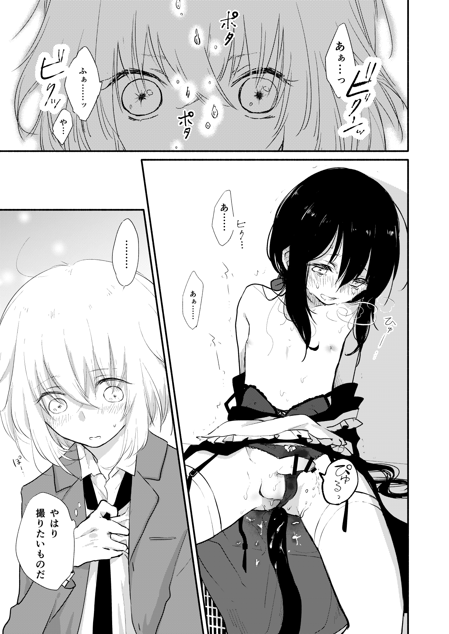 (超閃華の刻25) [かぴまよ亭 (かぴあ、佐倉ユリ、まよえ) Honey na Maria (刀剣乱舞) [ページ欠落]