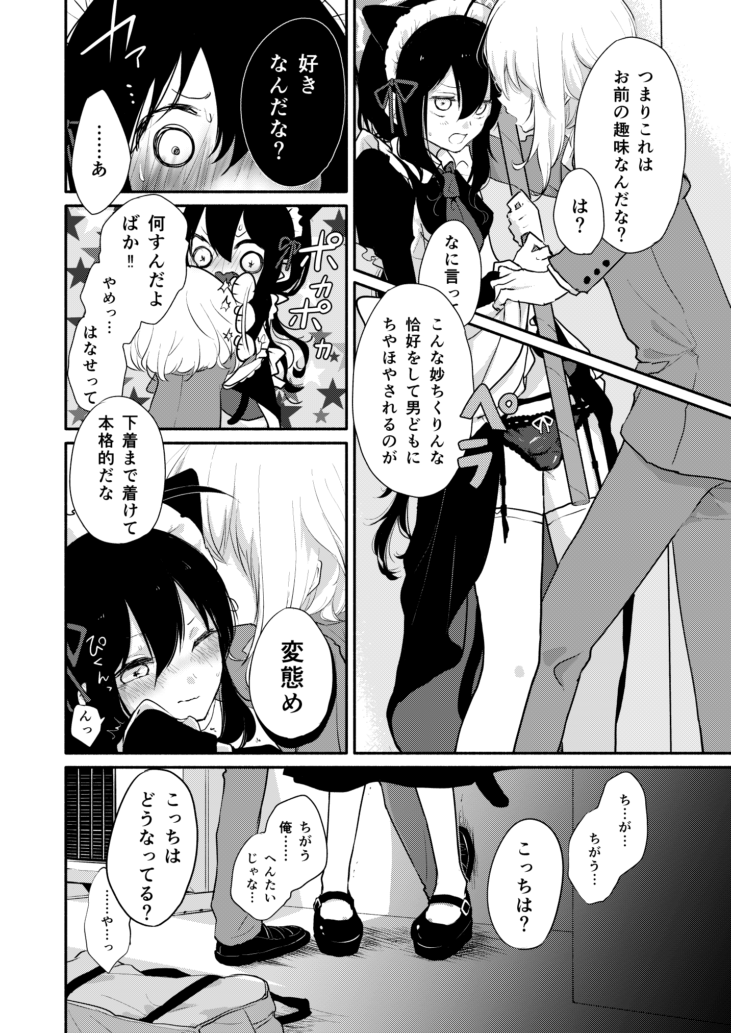 (超閃華の刻25) [かぴまよ亭 (かぴあ、佐倉ユリ、まよえ) Honey na Maria (刀剣乱舞) [ページ欠落]