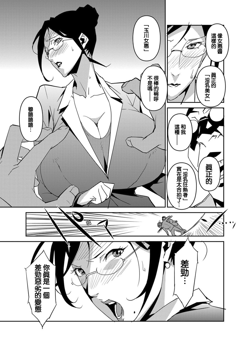 [みうらたけひろ] DOUBLE RING -偽りの薬指- [中国翻訳]
