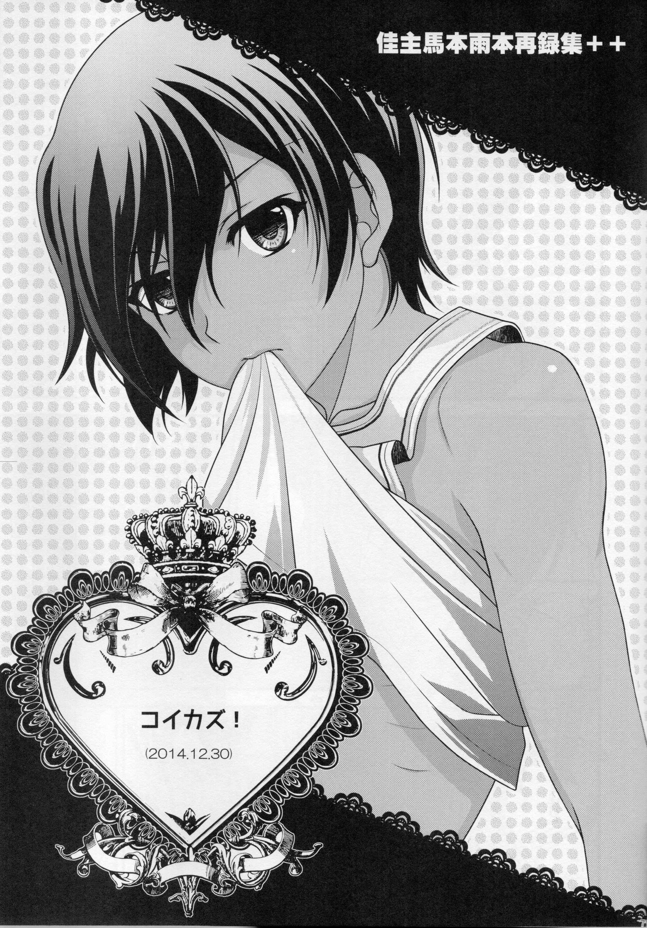 (C89) [観用少年 (URA)] 佳主馬本再録集＋＋ (サマーウォーズ)