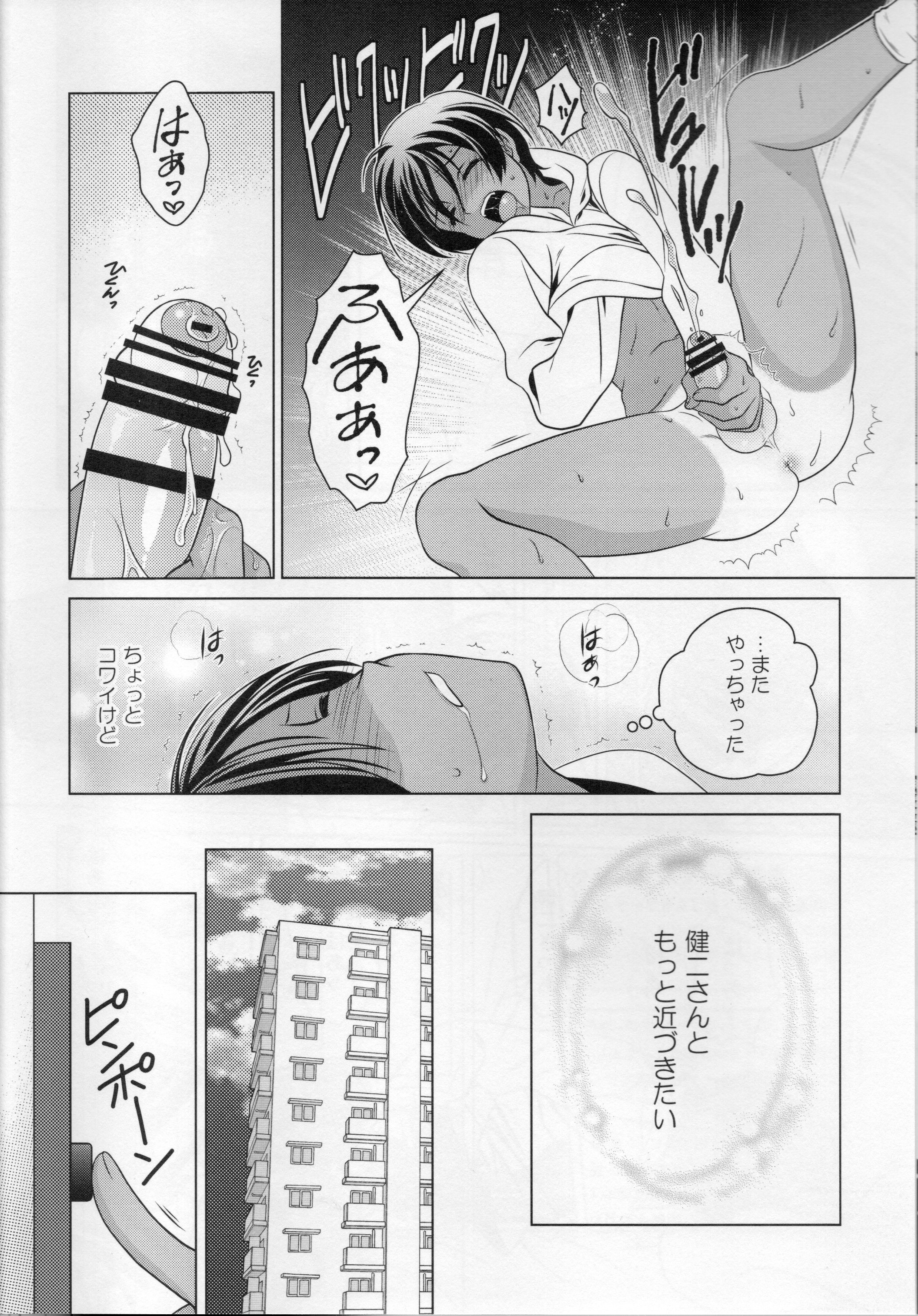 (C89) [観用少年 (URA)] 佳主馬本再録集＋＋ (サマーウォーズ)