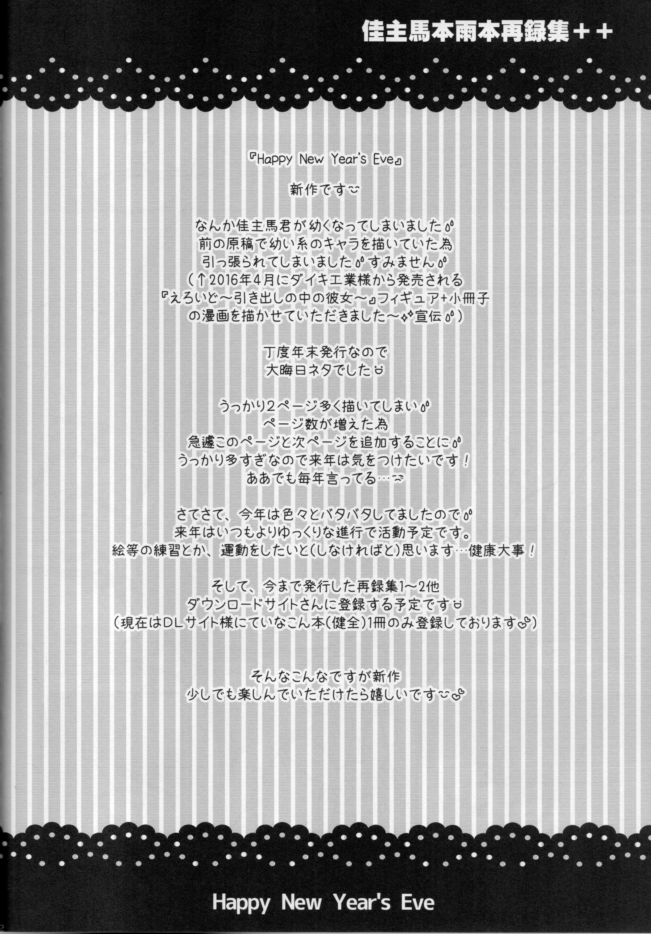 (C89) [観用少年 (URA)] 佳主馬本再録集＋＋ (サマーウォーズ)