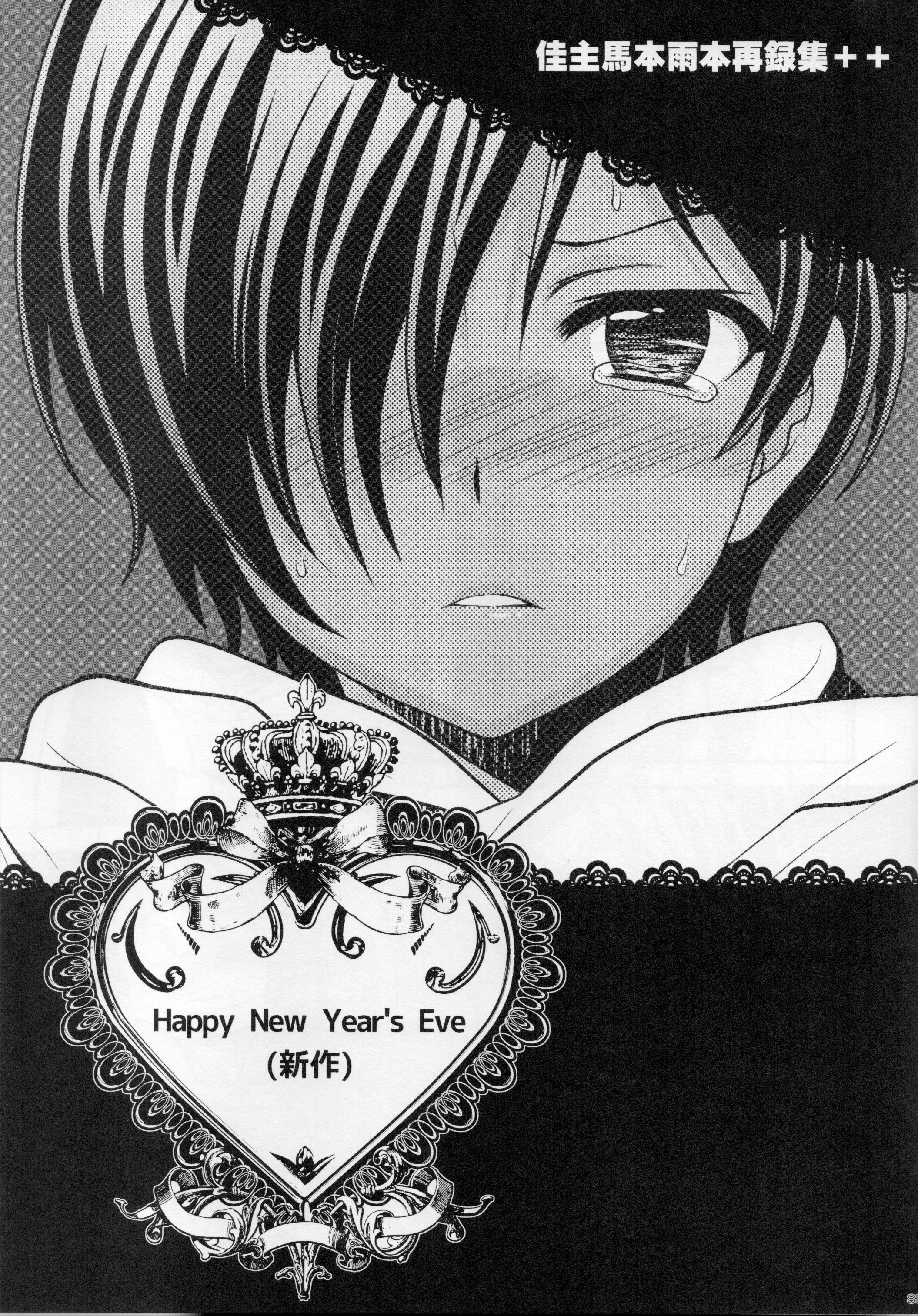 (C89) [観用少年 (URA)] 佳主馬本再録集＋＋ (サマーウォーズ)