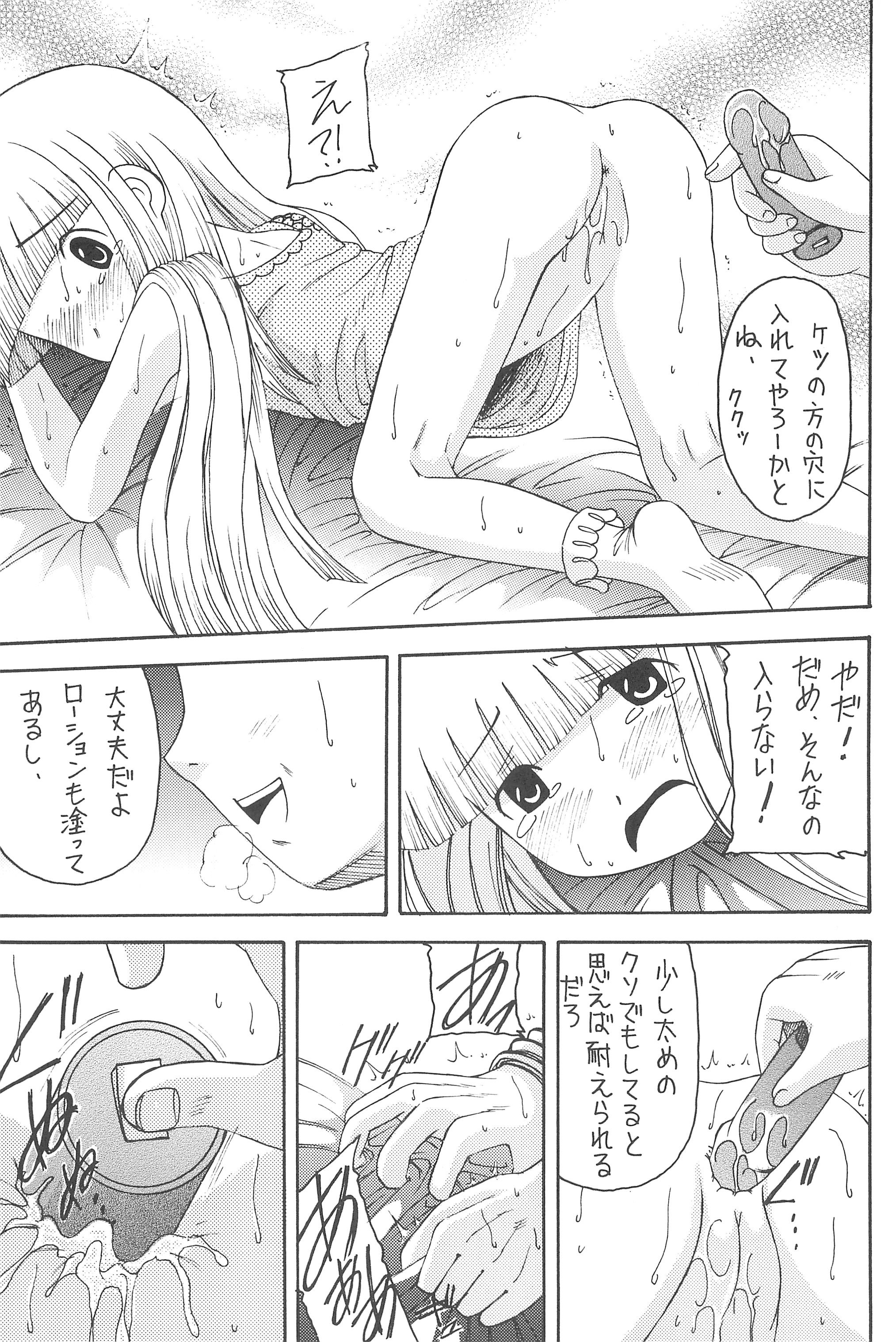 [浅野屋 (よろず)] GOO GOO DOLLS (リカヴィネ)